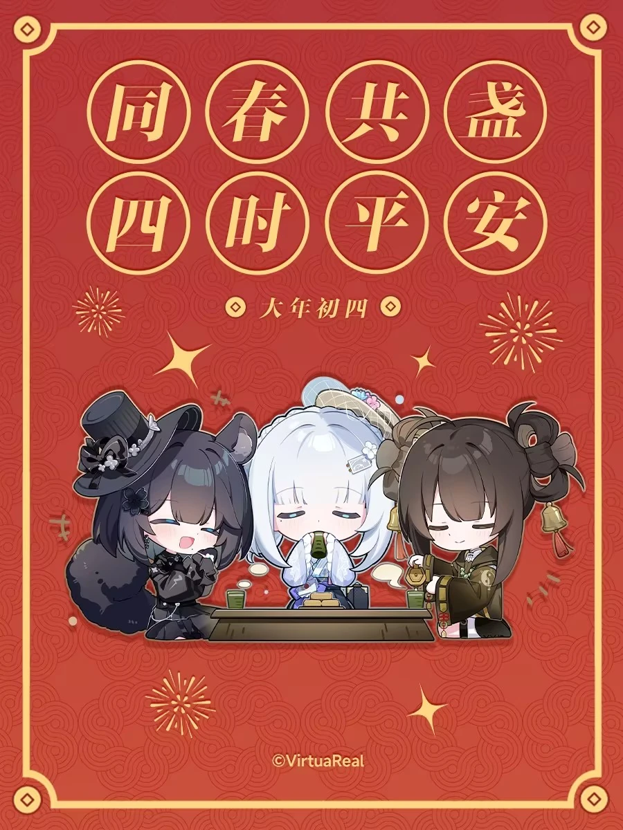 2025 Chinese New Years Illustration
