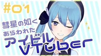 Hoshimachi Suisei Virtual Youtuber Wiki Fandom