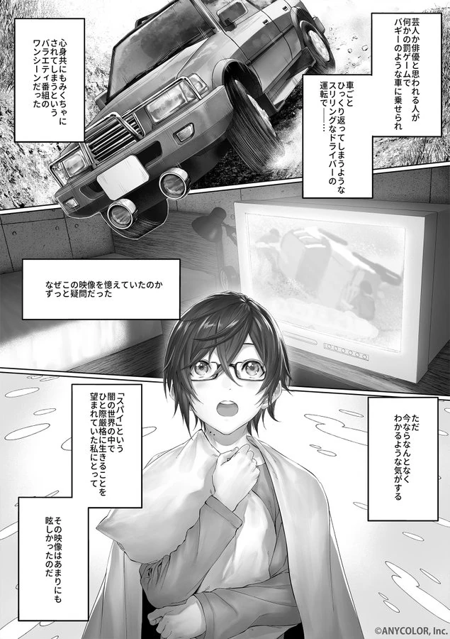 Debut Lore (Page 2) by Mugetsu