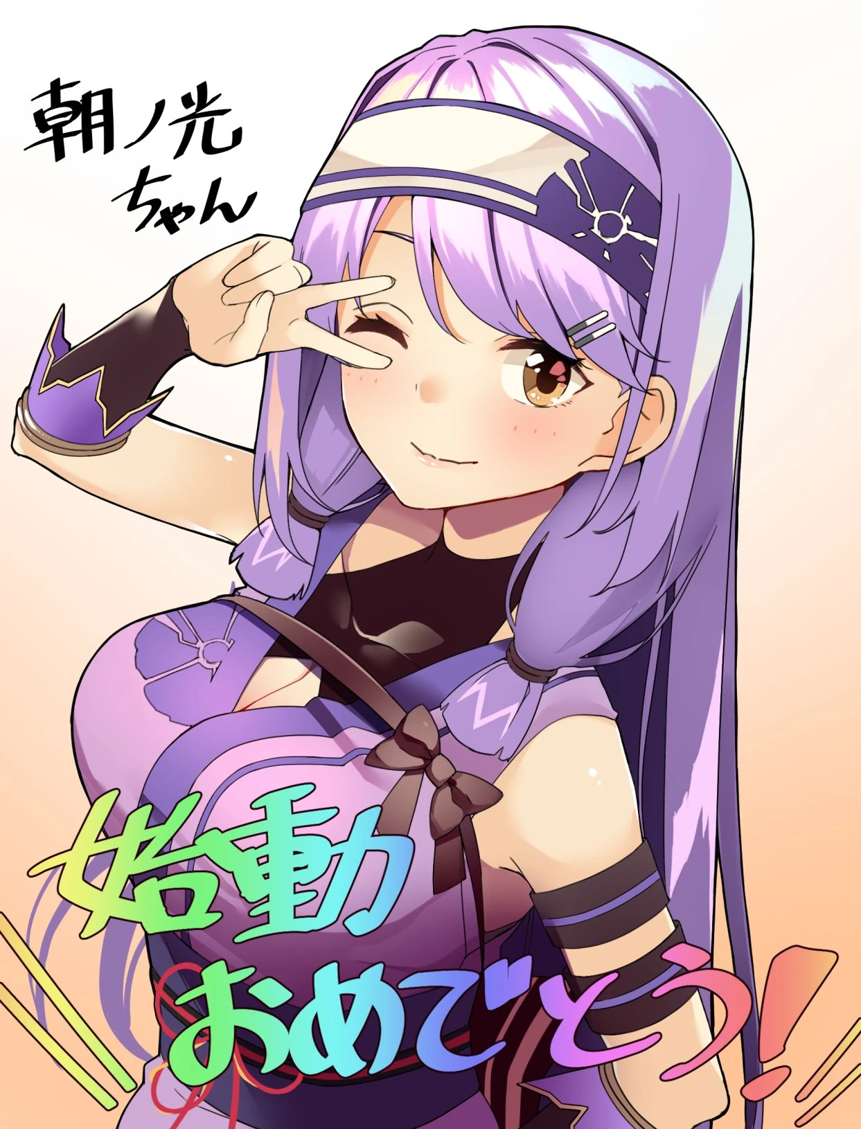 Asano Hikari Debut Illustration<br>by Byte