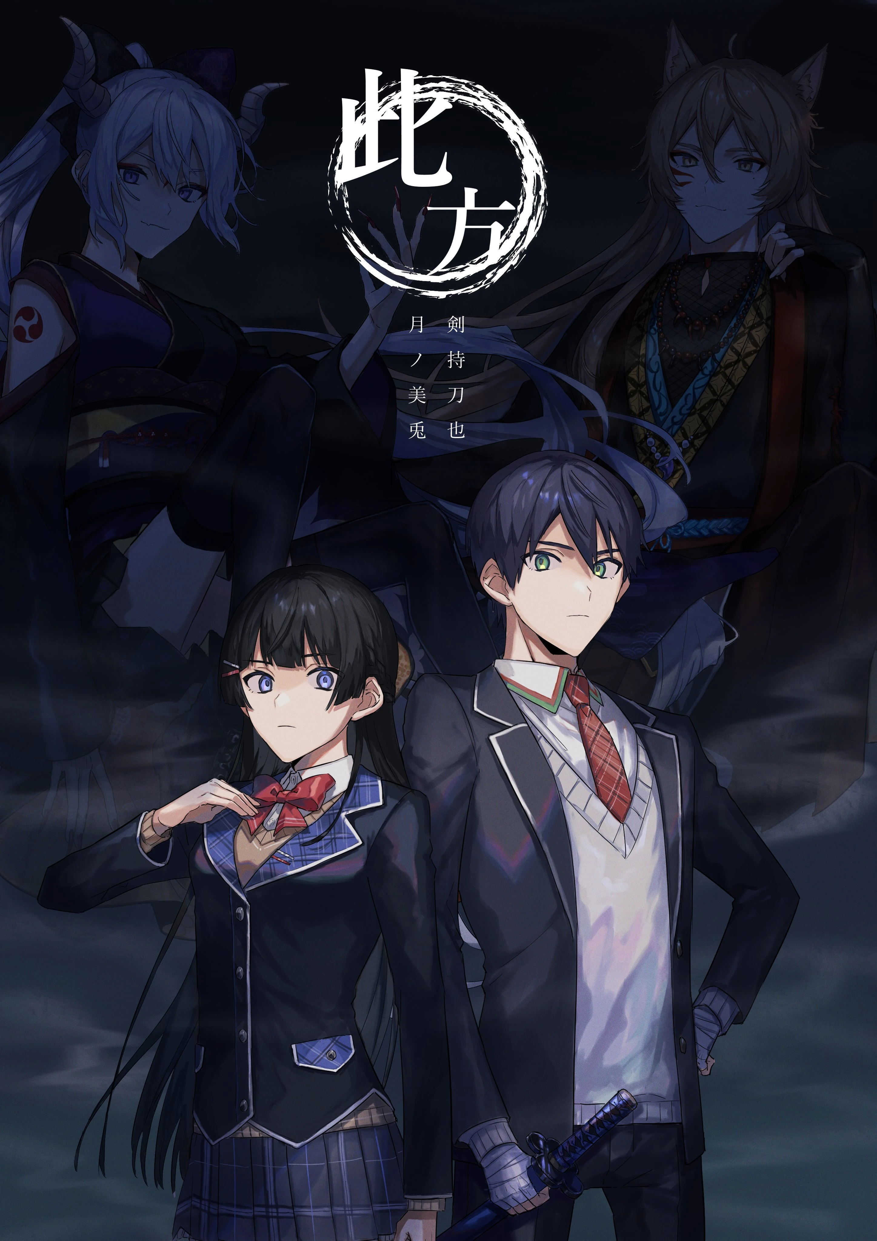 KaeMito and Gabito by Suwada