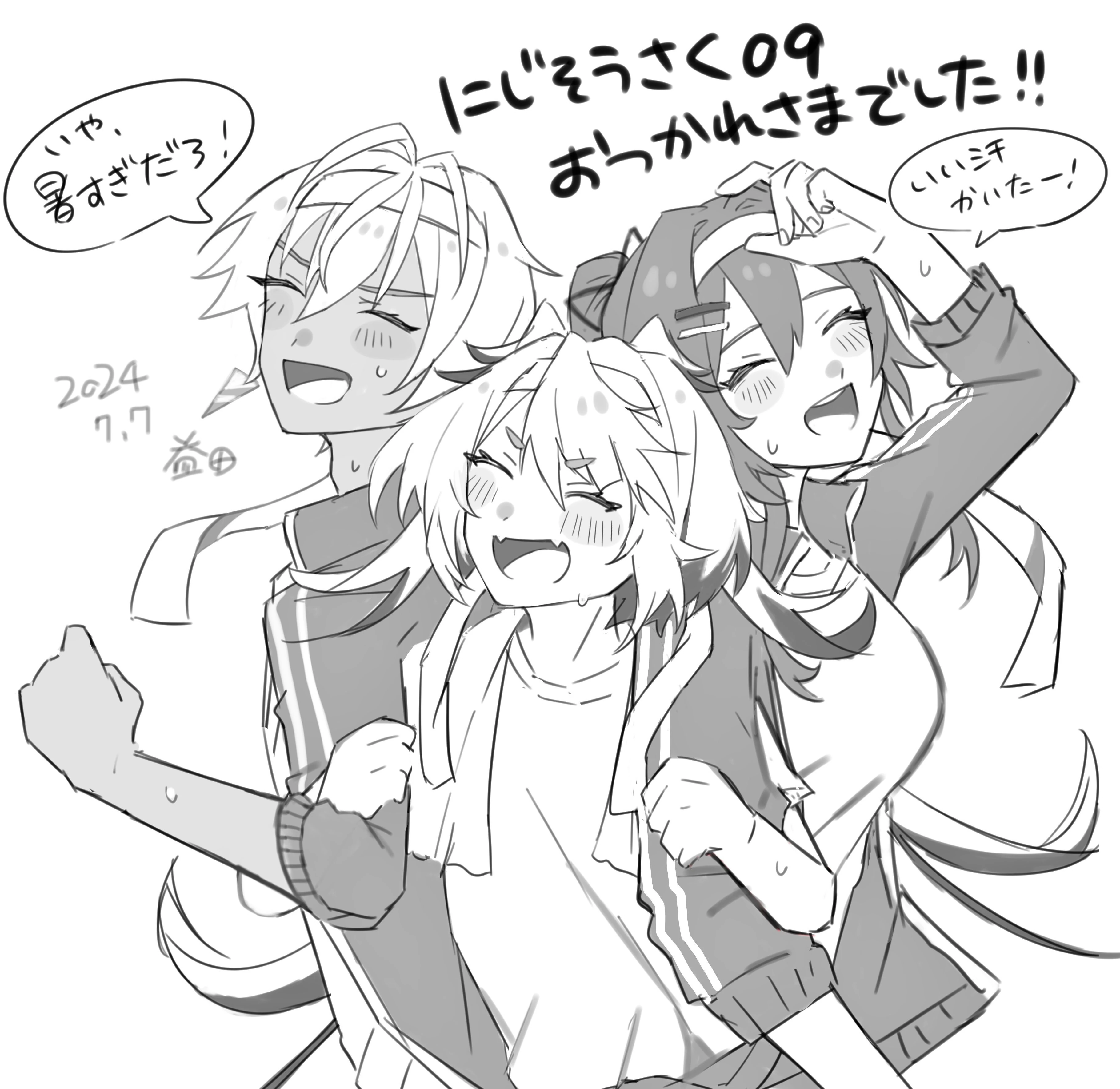 Meifu Nijisousaku 09 Illustration by Masuda