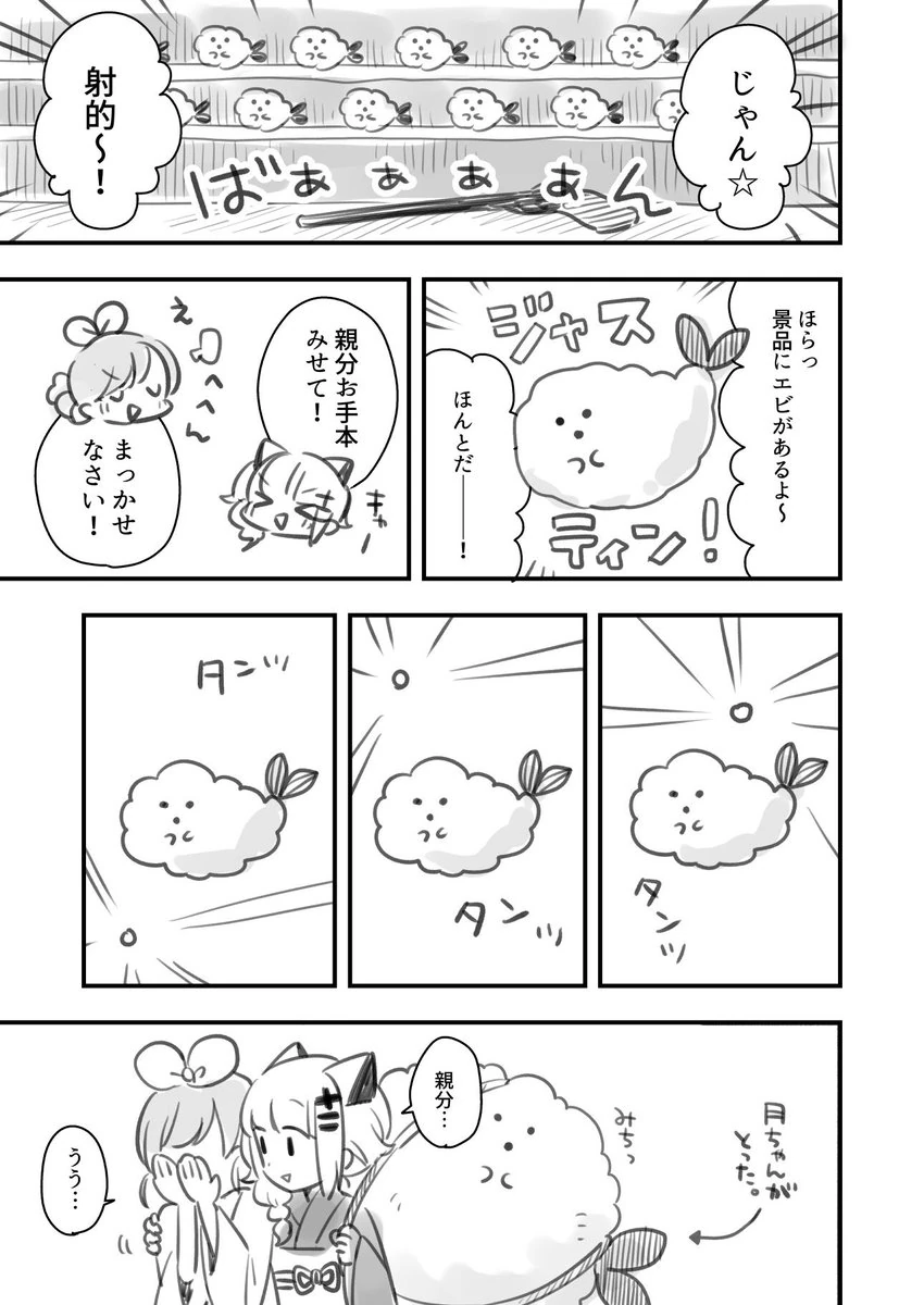 Ai and Luna Festival Comic 4/4 by Kurihara Sakura