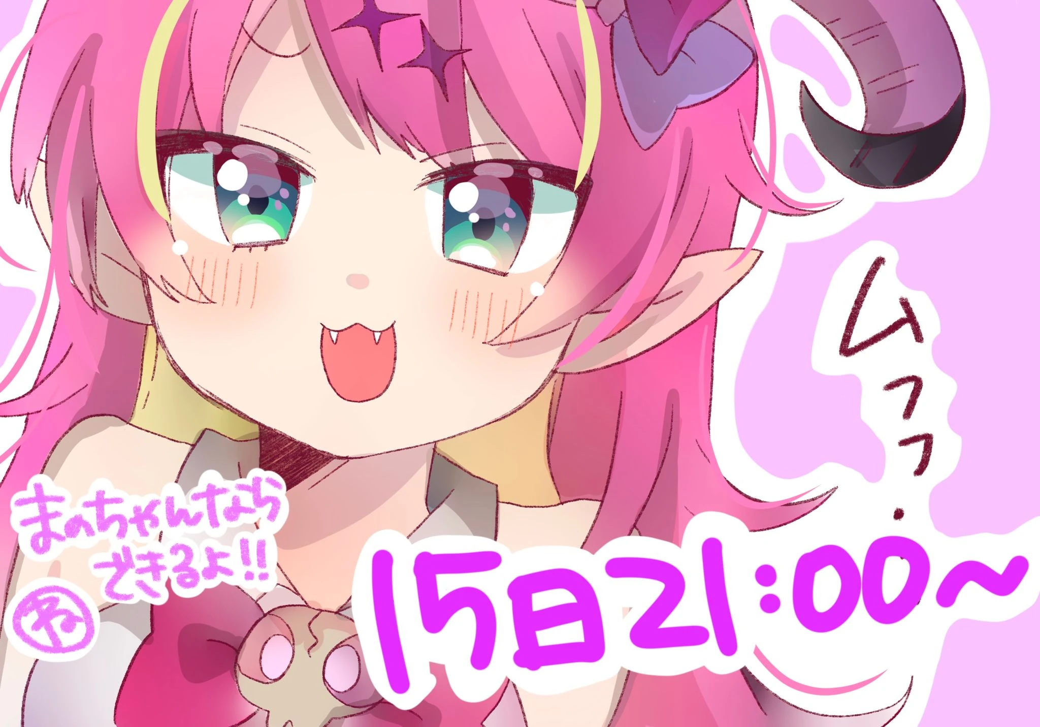 Mano Aloe debut time