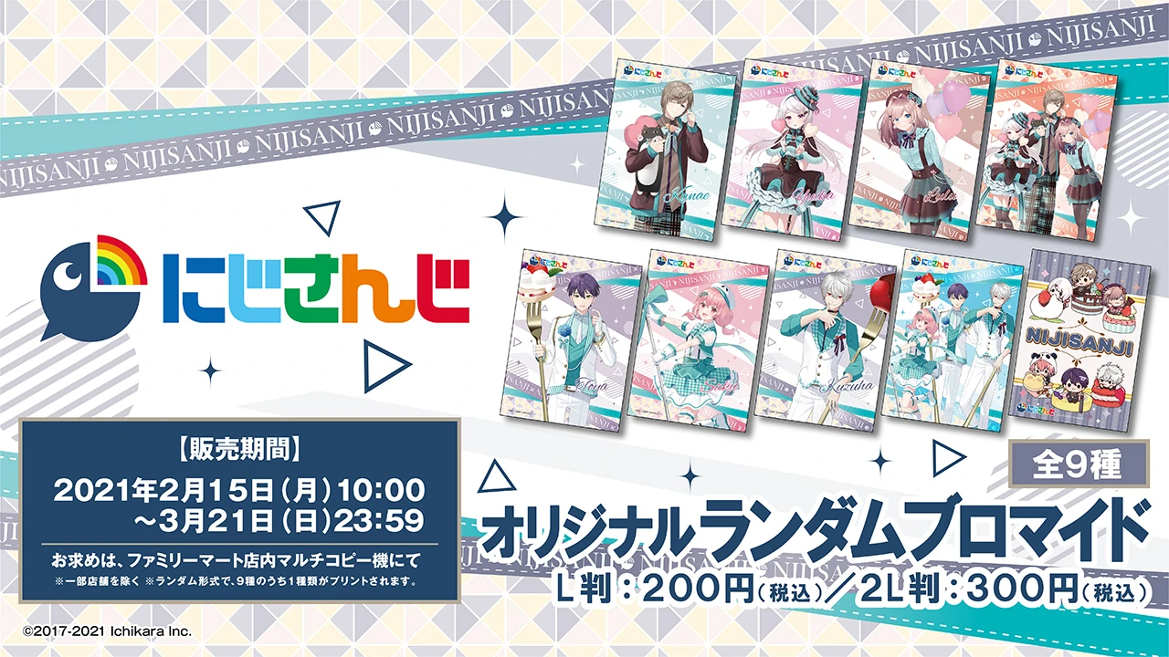 NIJISANJI x Family Mart; Valentines Campaign