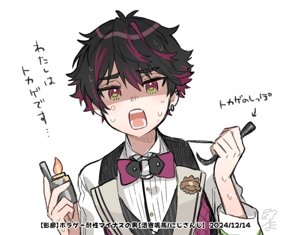 by Tama