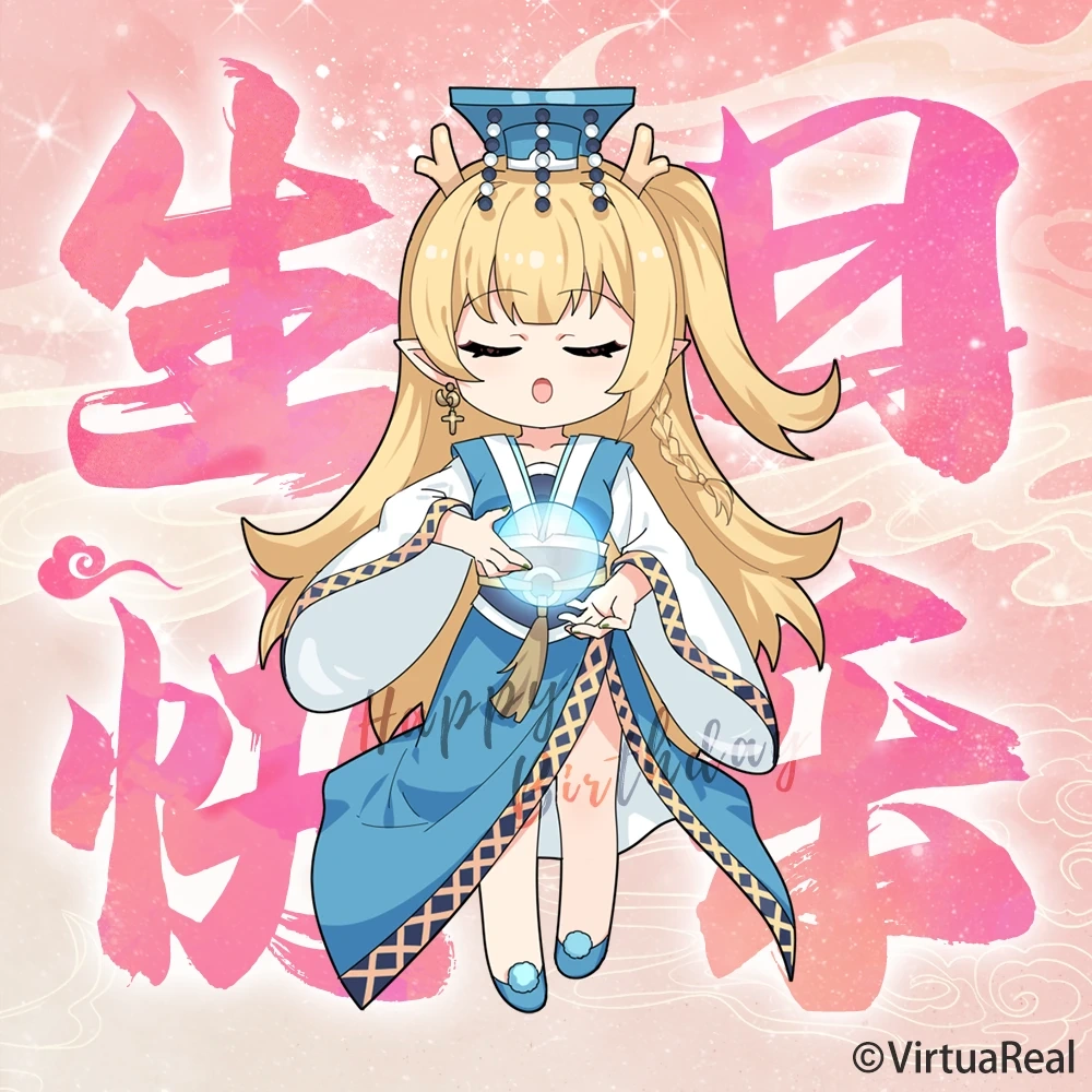 2023 Birthday wish illustration