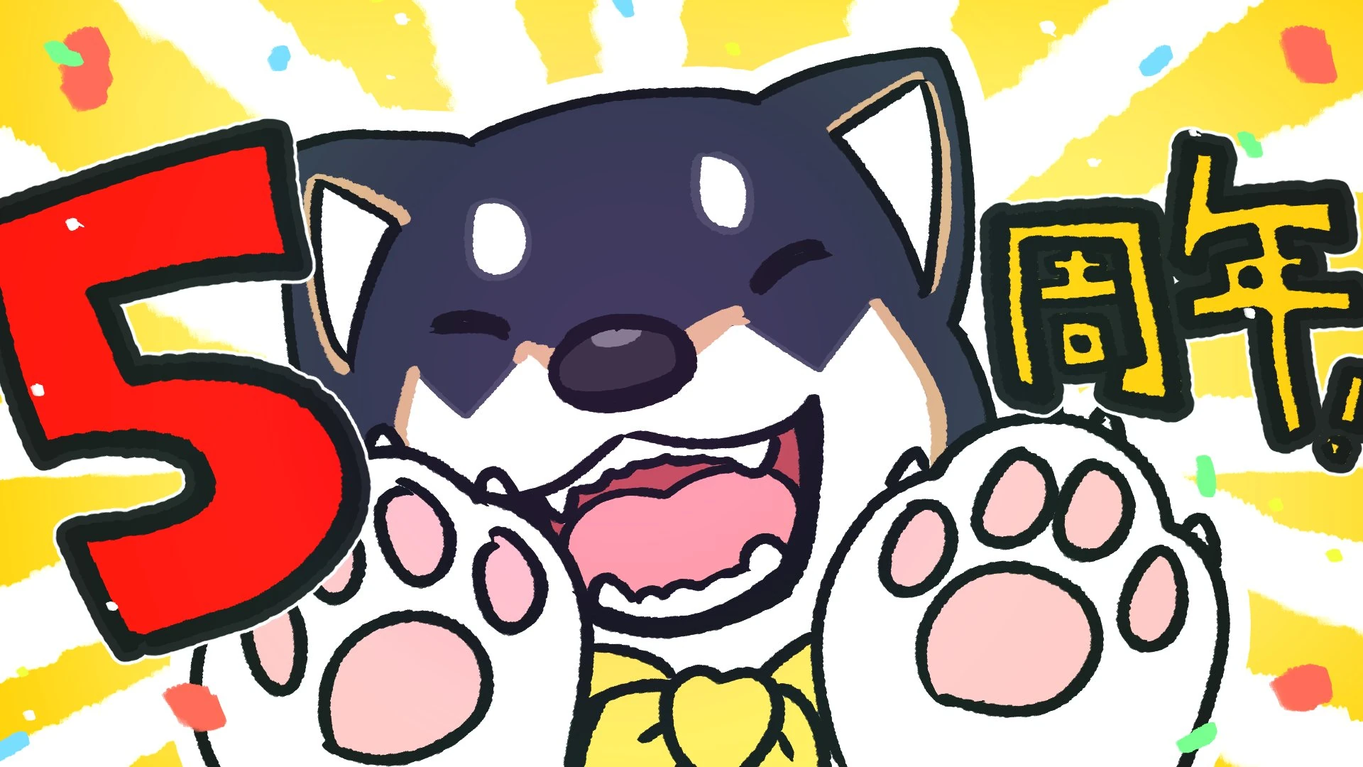 Kuroi Shiba