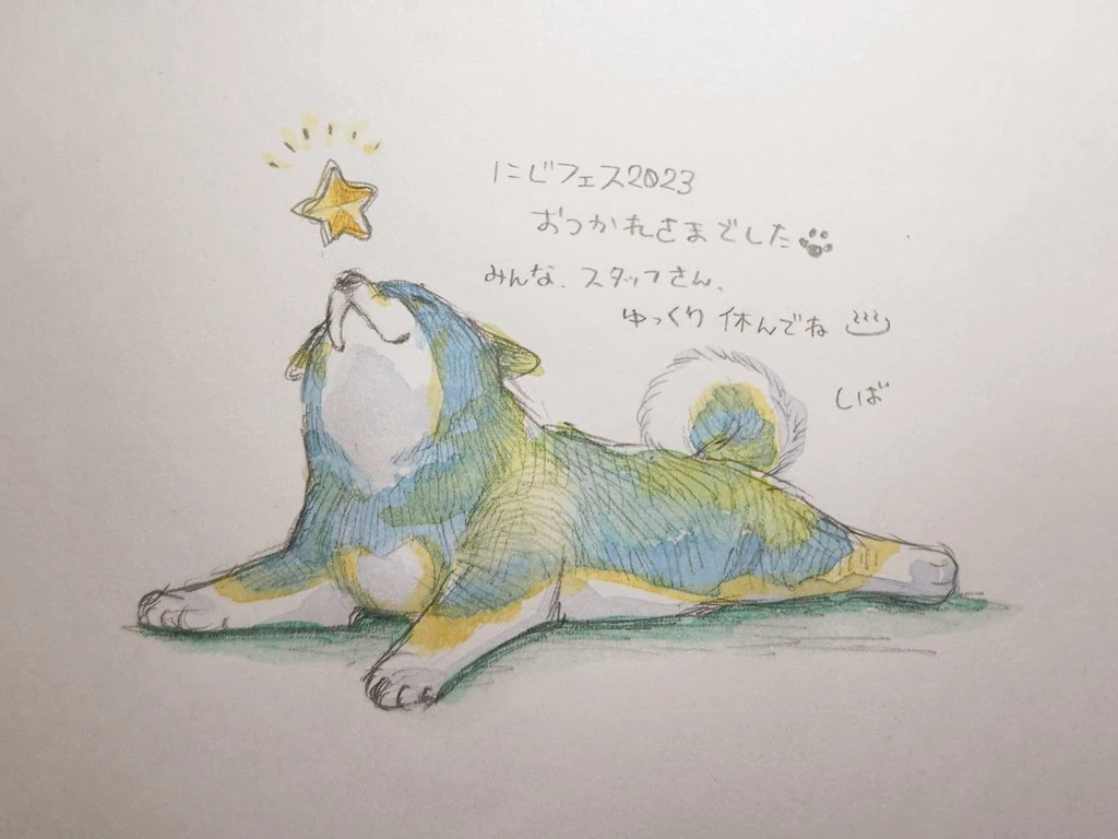 Kuroi Shiba