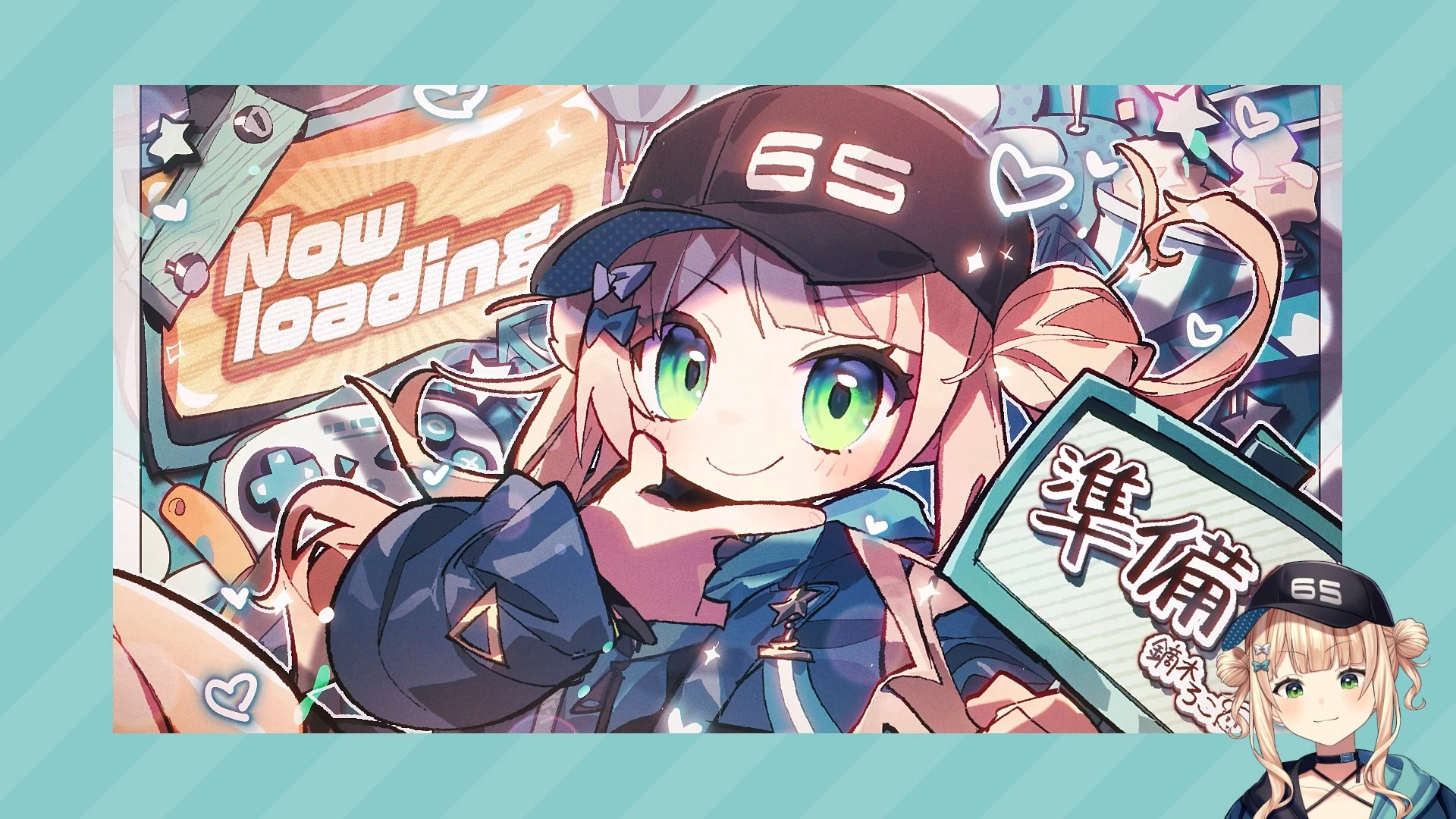 Now Loading Screen
