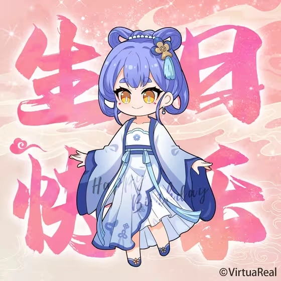 2023 birthday wishes from VirtuaReal
