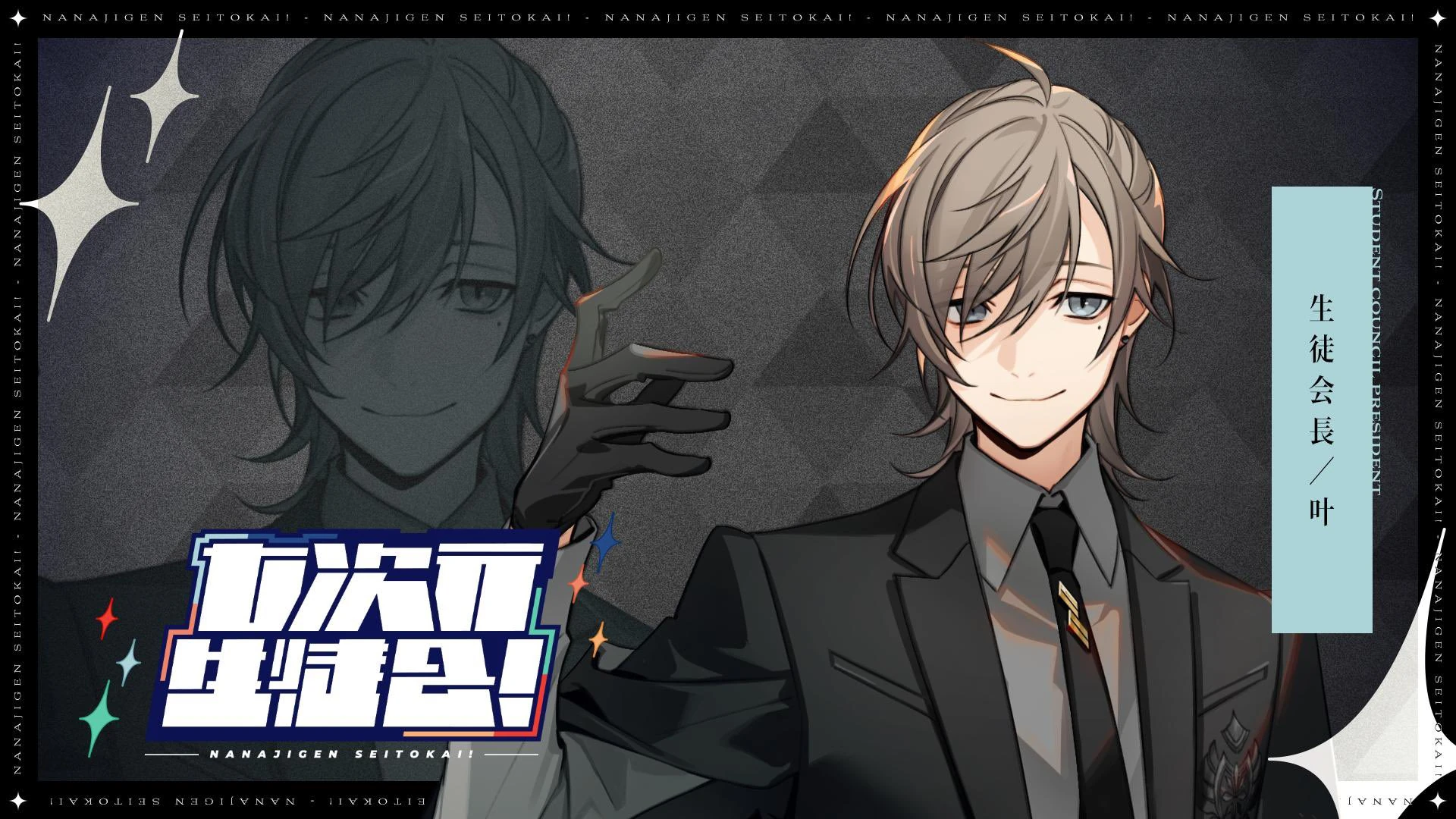 Kanae Seitokai Illustration