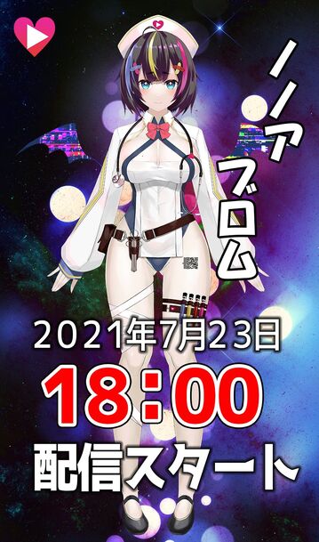 Nonoa Debut poster