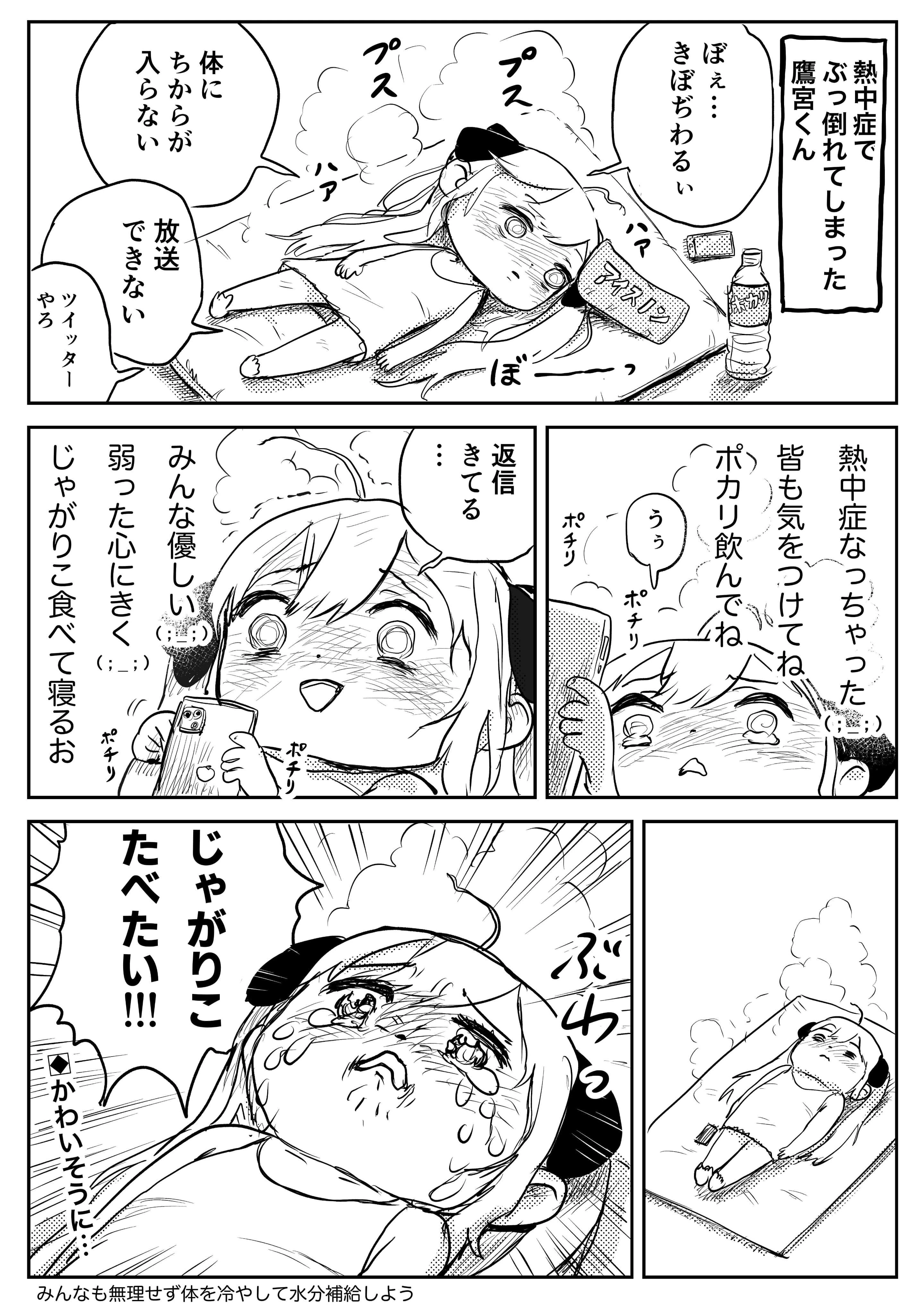 Takamiya-kun had a hard time Comic Panel<br>by WADA