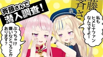 斉藤さん 虛擬youtuber Wiki Fandom
