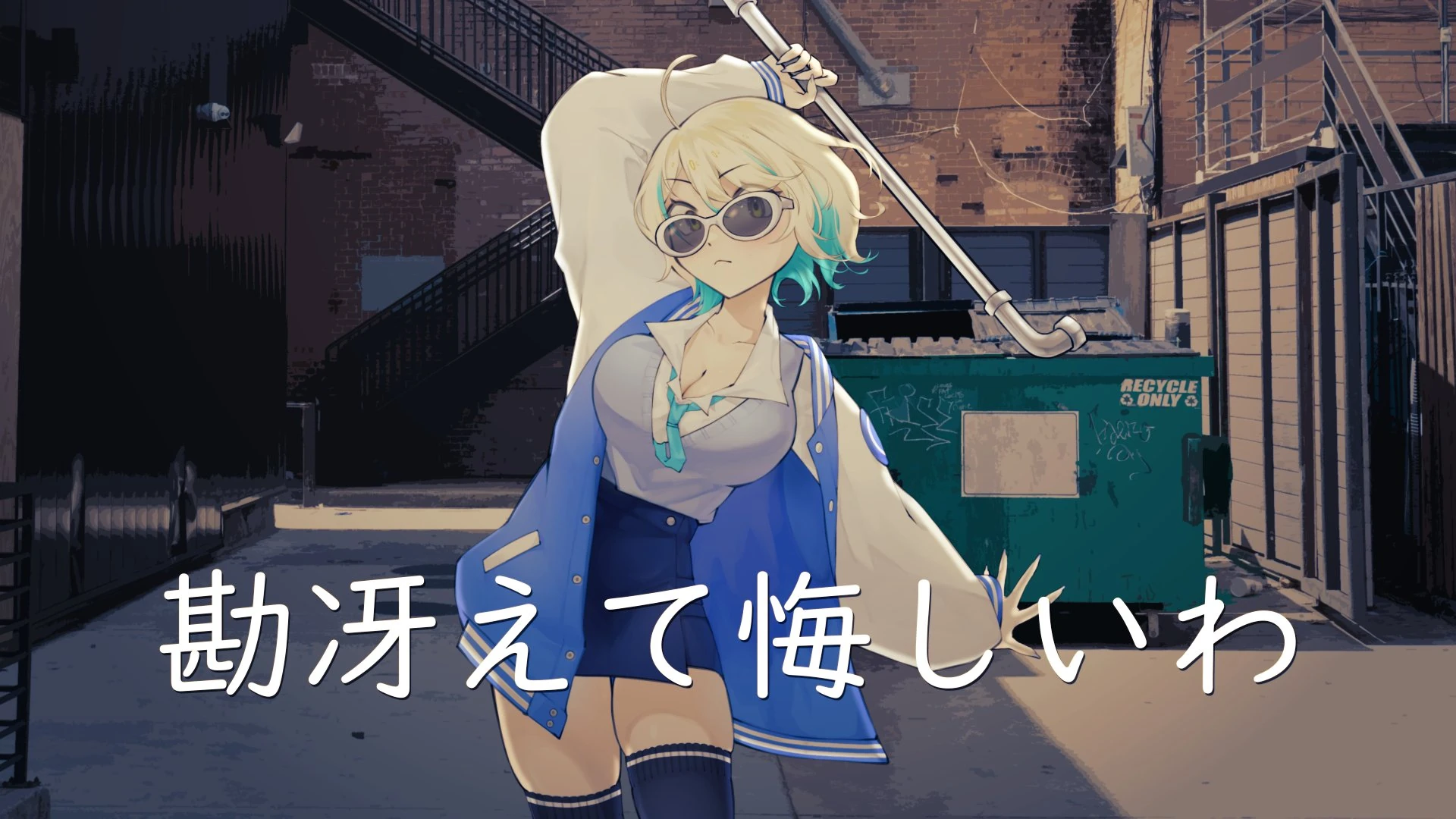 Kansaete Kuyashiiwa Illustration