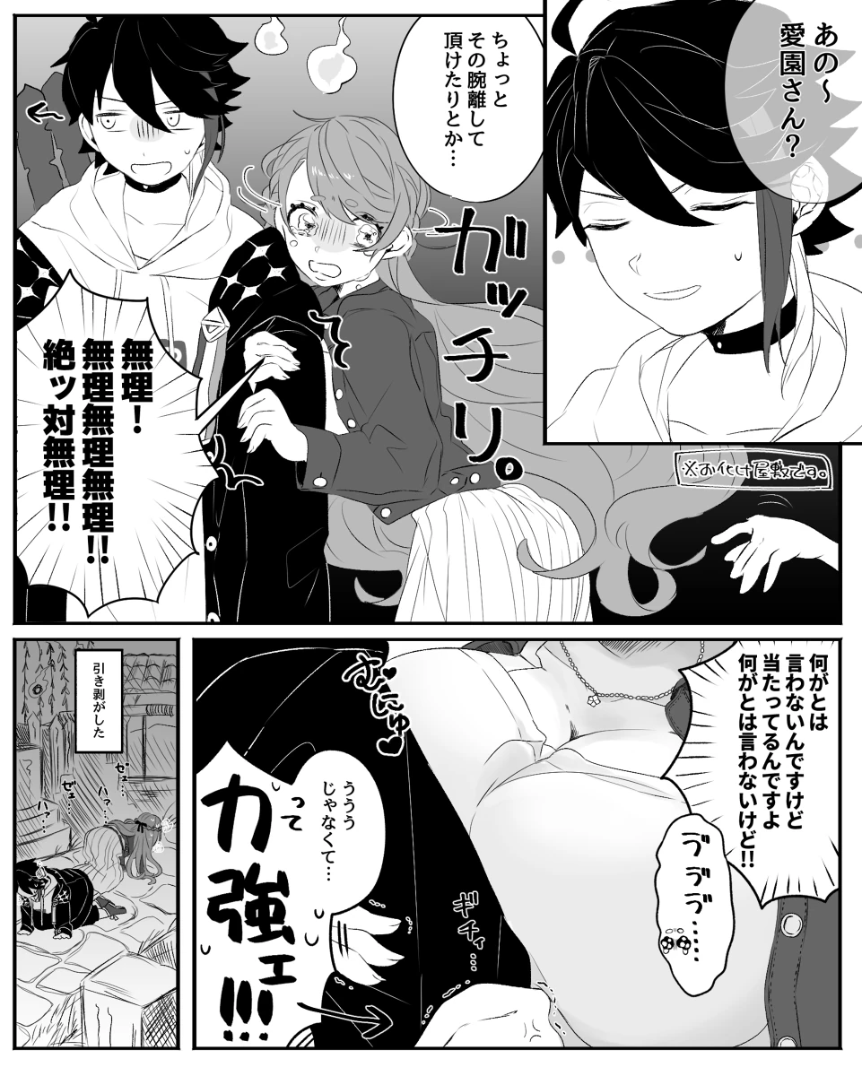 Crimson Snow Crab Comic 1/4 by Harunpi