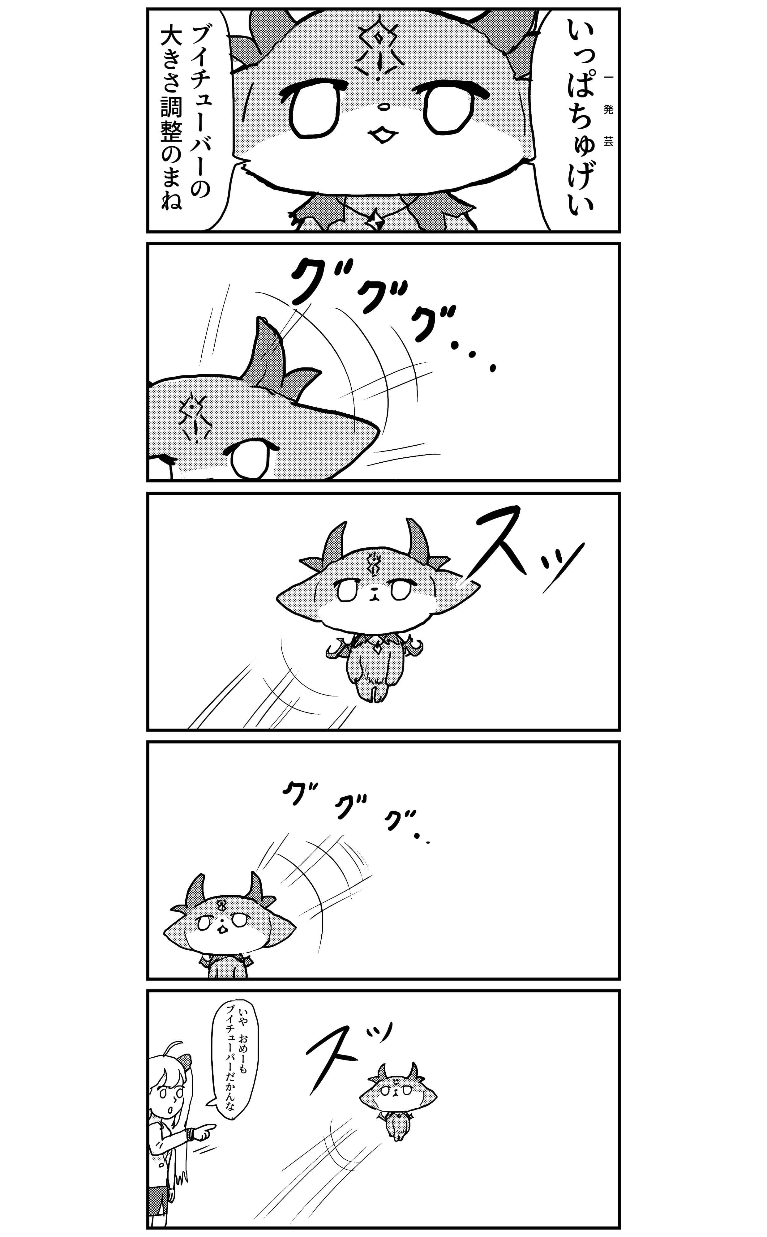 DebiRion One-Liner Comic Panel by WADA