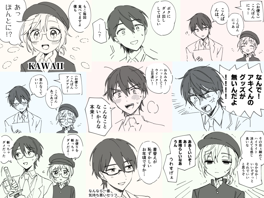Kan-gumi Radio Episode 5 Comic 3/4 by Kuriyama