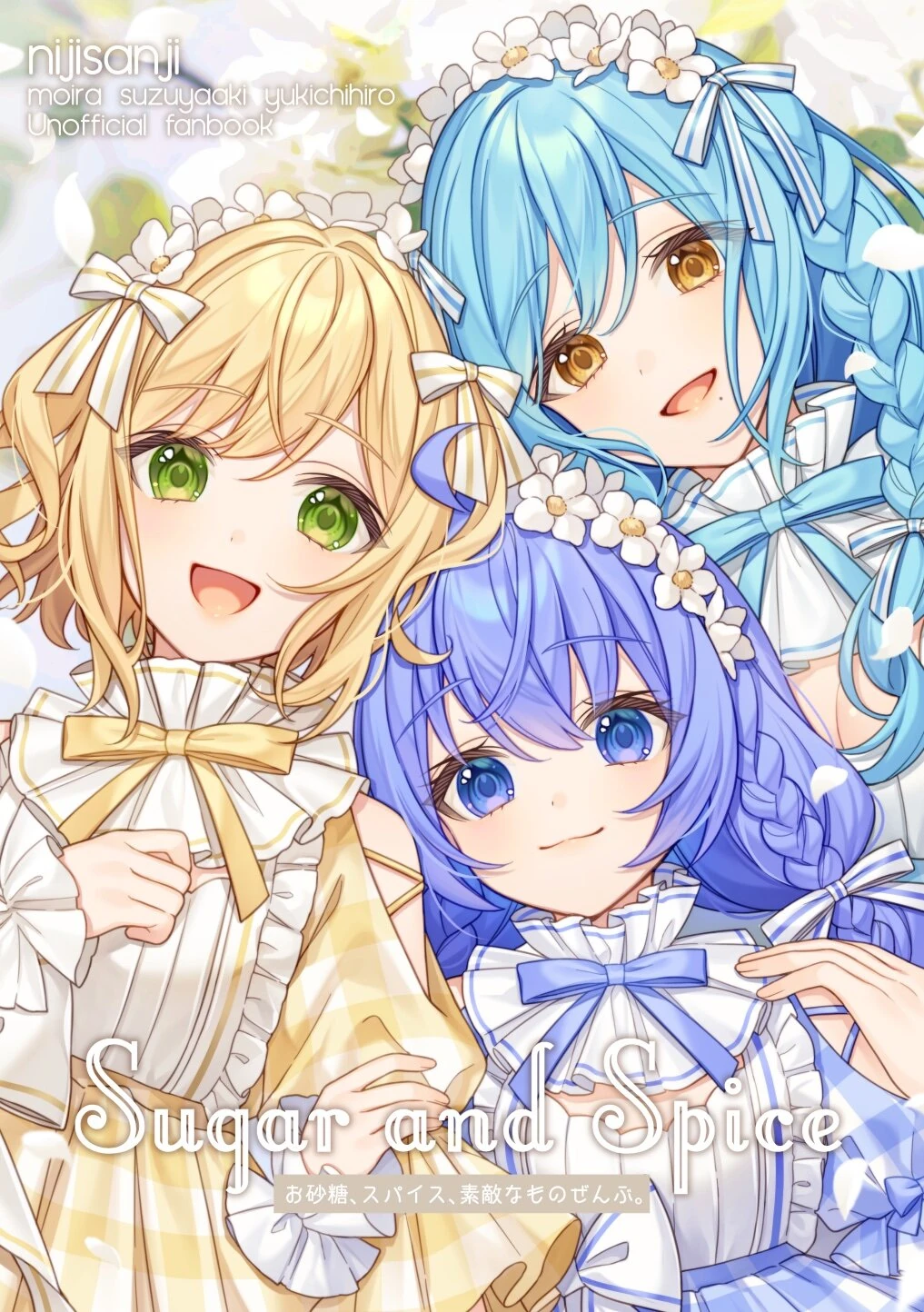 Sugar and Spice Fanbook Cover Illustration<br>by Karokuchitose