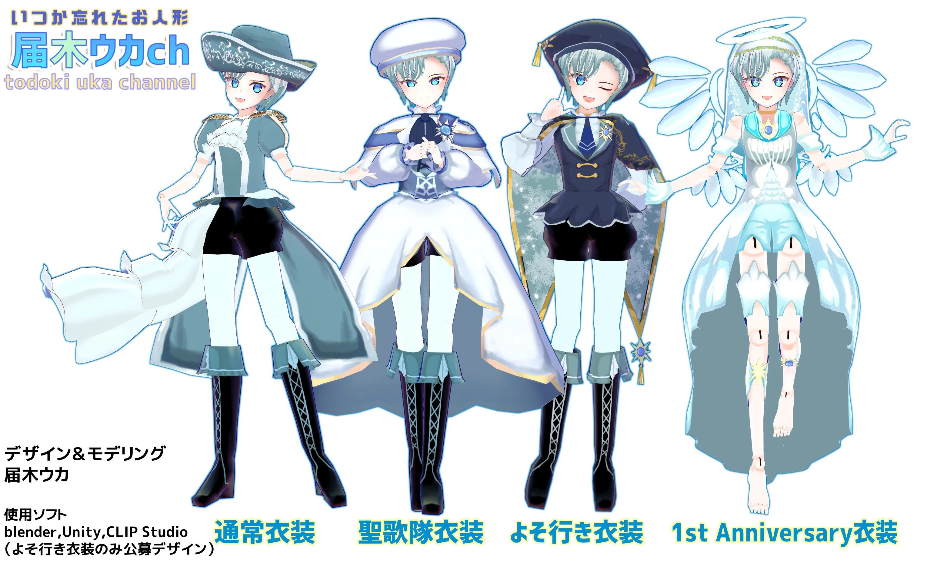 Outfit Sheet