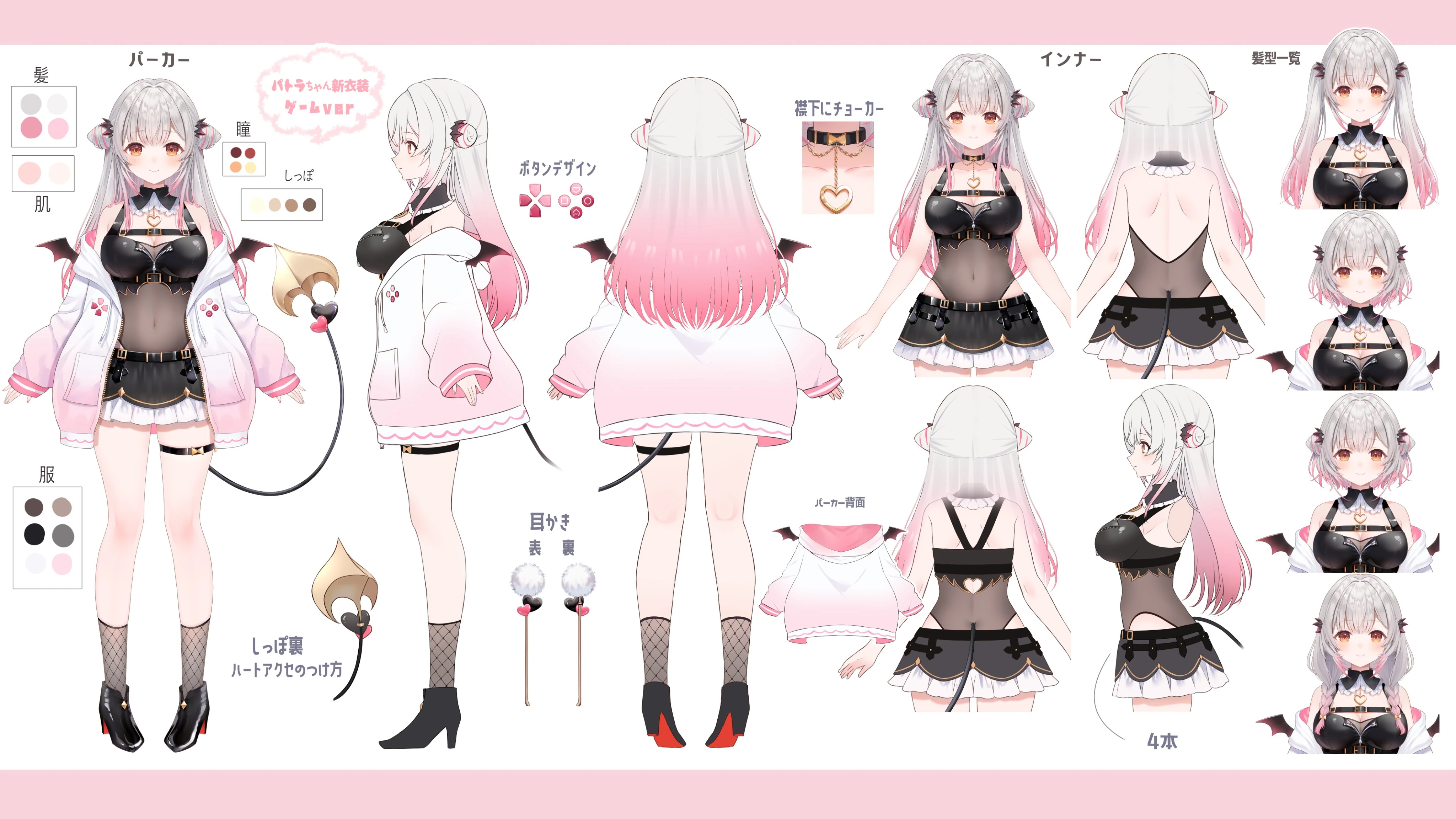 Reference Sheet by [https://twitter.com/Patra_HNST/status/1848239387890659613 ruraco]