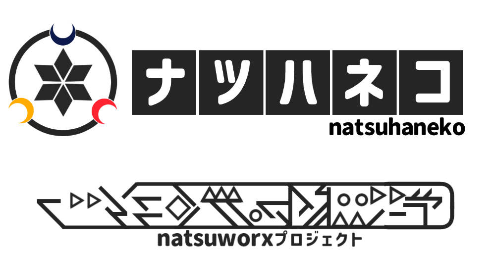 natsuhaneko
