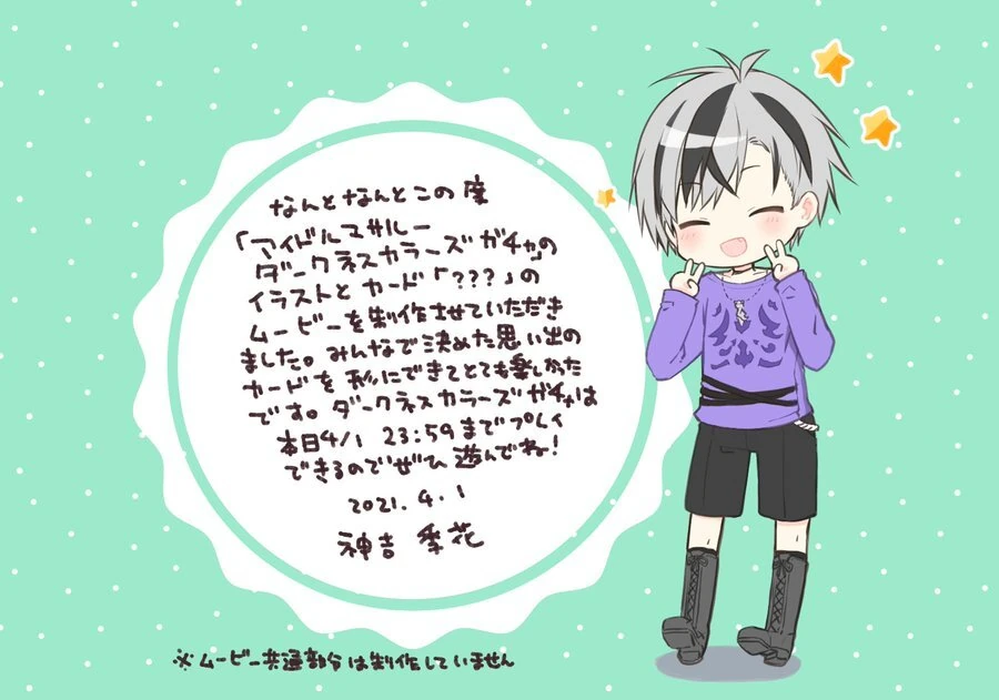 by Kamiyoshi Rika