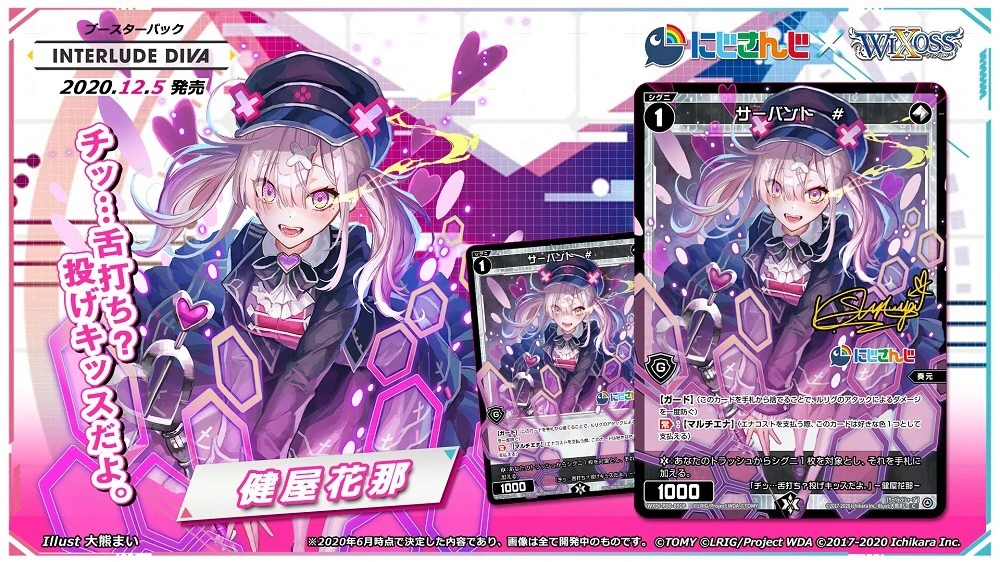 NIJISANJI × WIXOSS: Interlude Diva