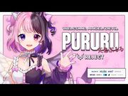 ぷるぷるえんじぇるでびるからのお知らせ