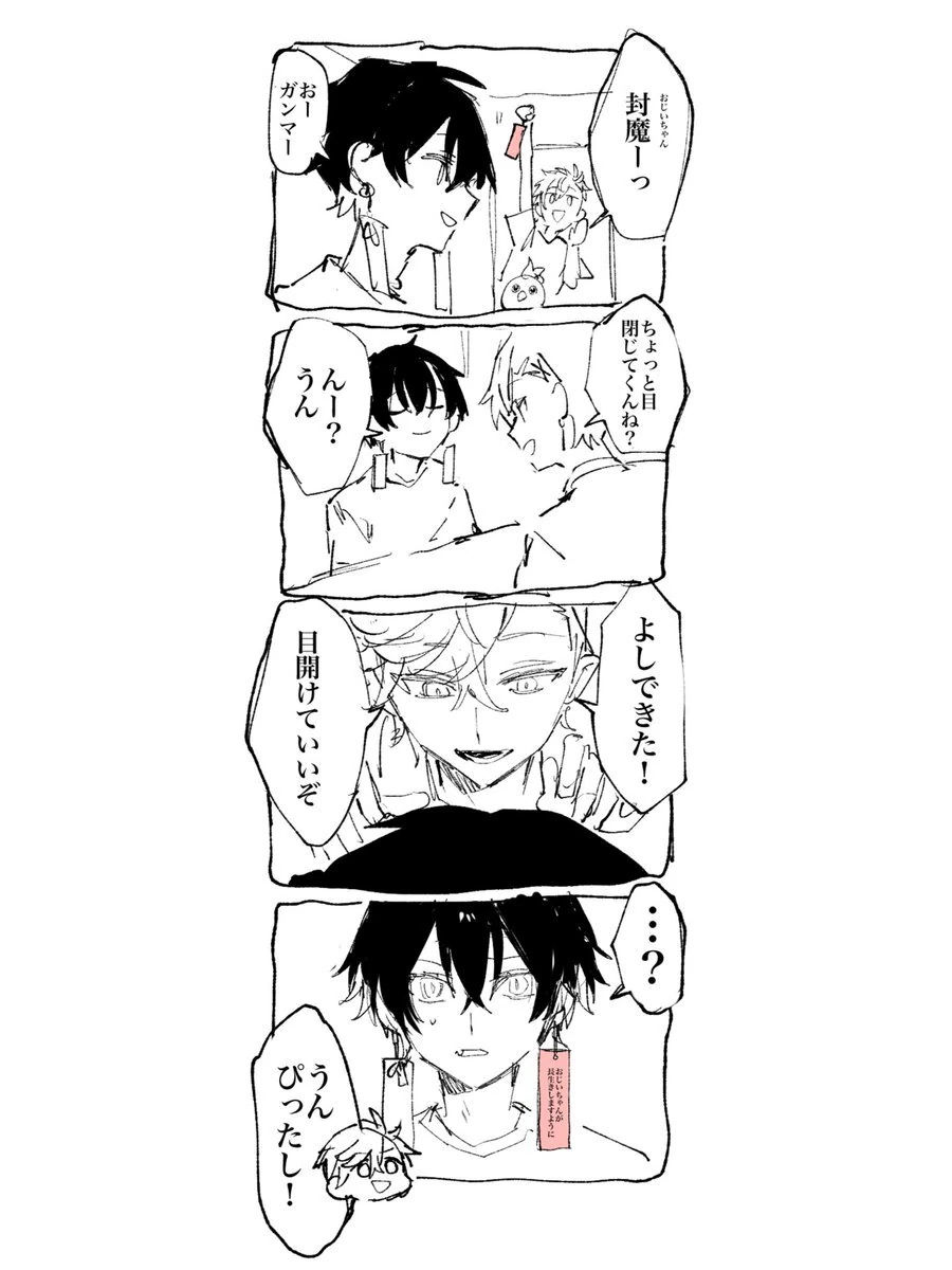 Gamma and Fuma Comic<br>by sakusya2