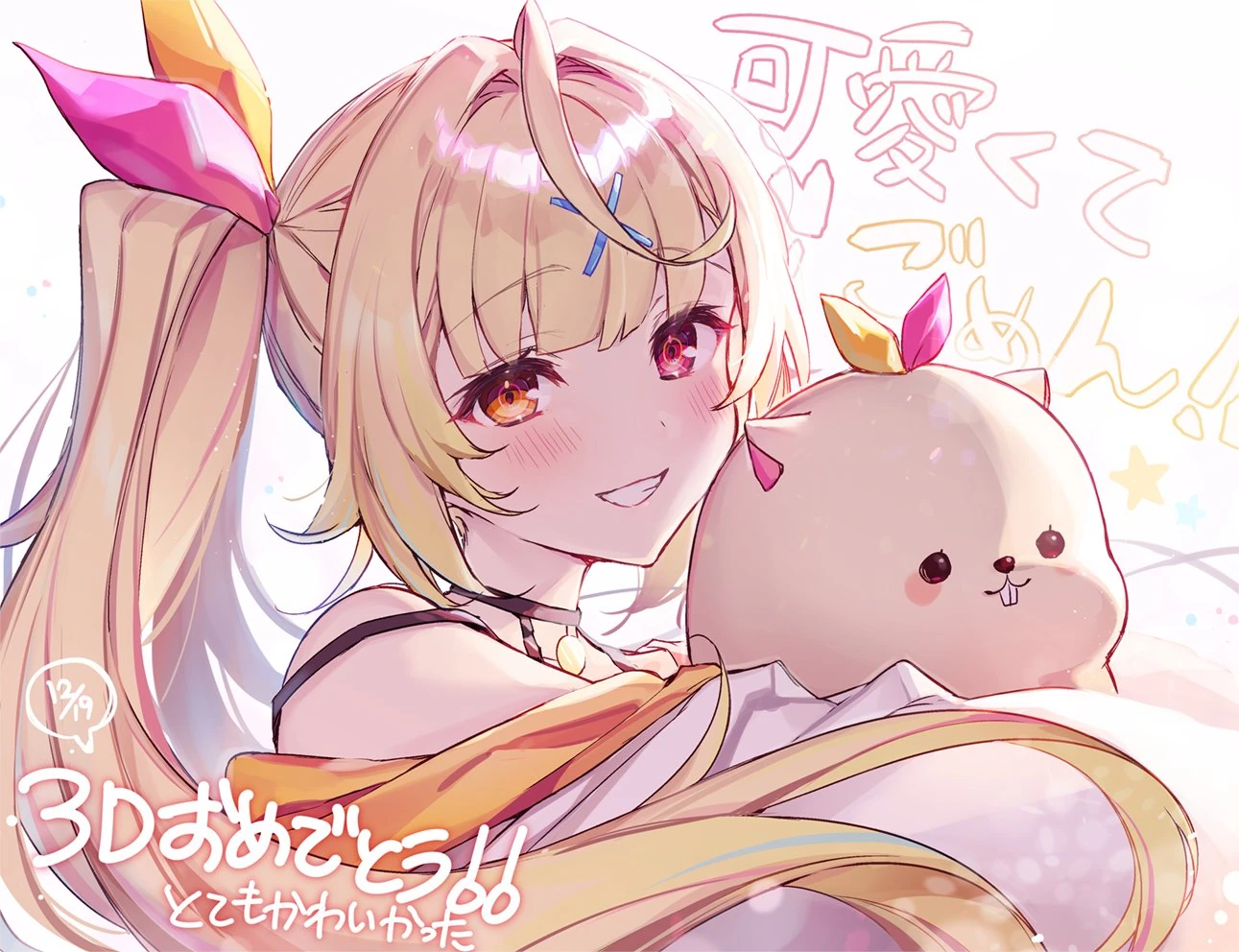 3D Model Debut Commemorative Illustration<br>by Komeshiro Kasu