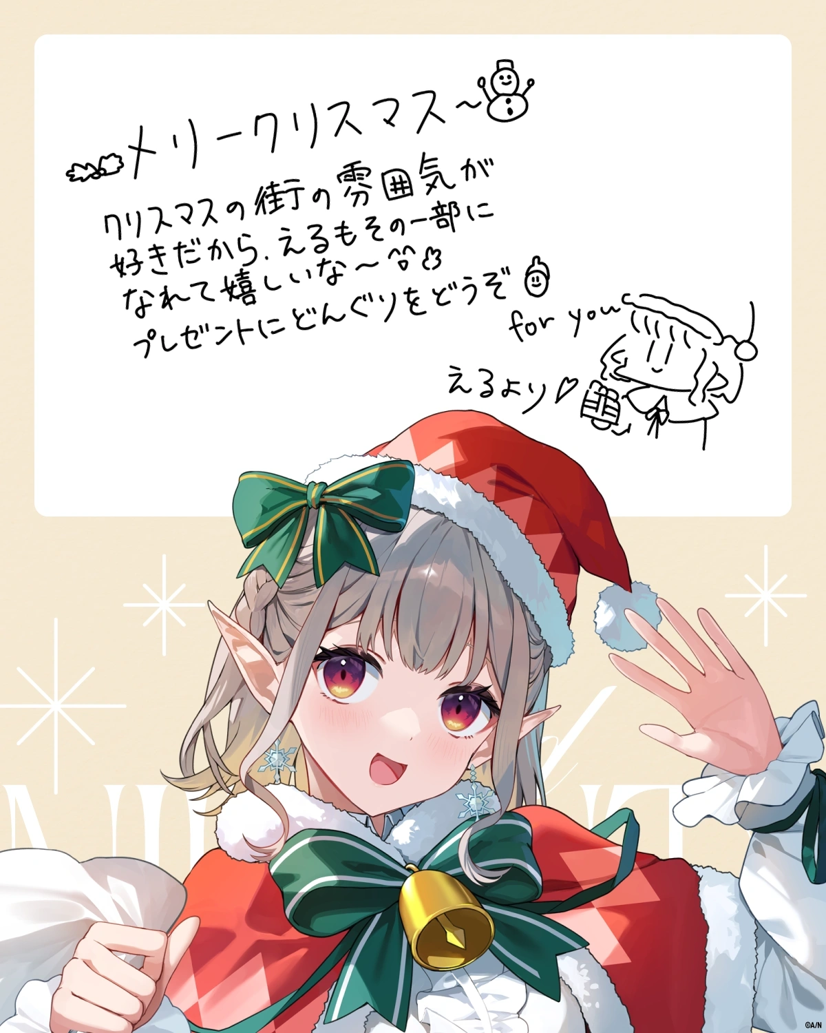 "FIND NIJISANTA"<br>Special Christmas Messag