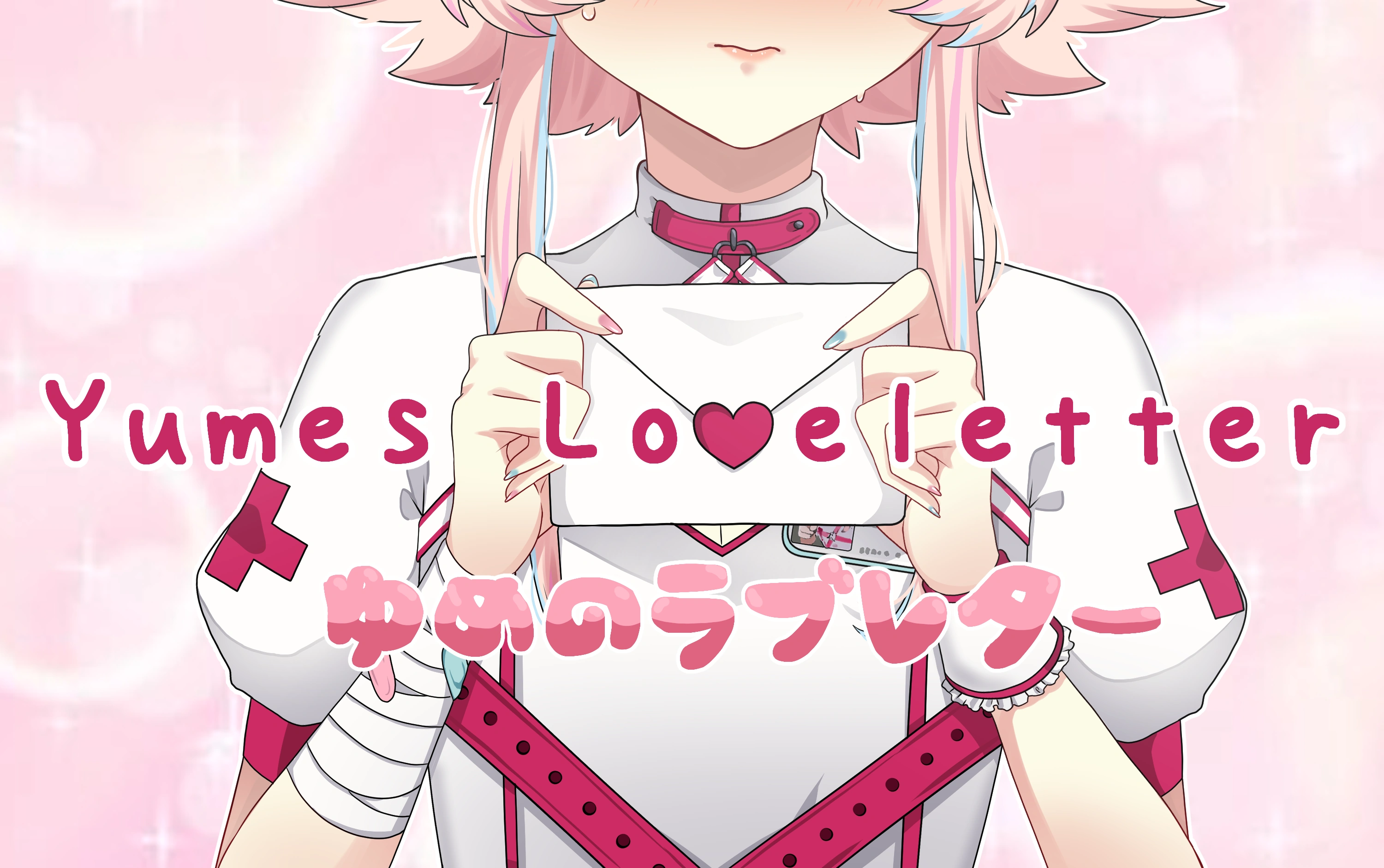 Illustrated by Yume Kuzukawa