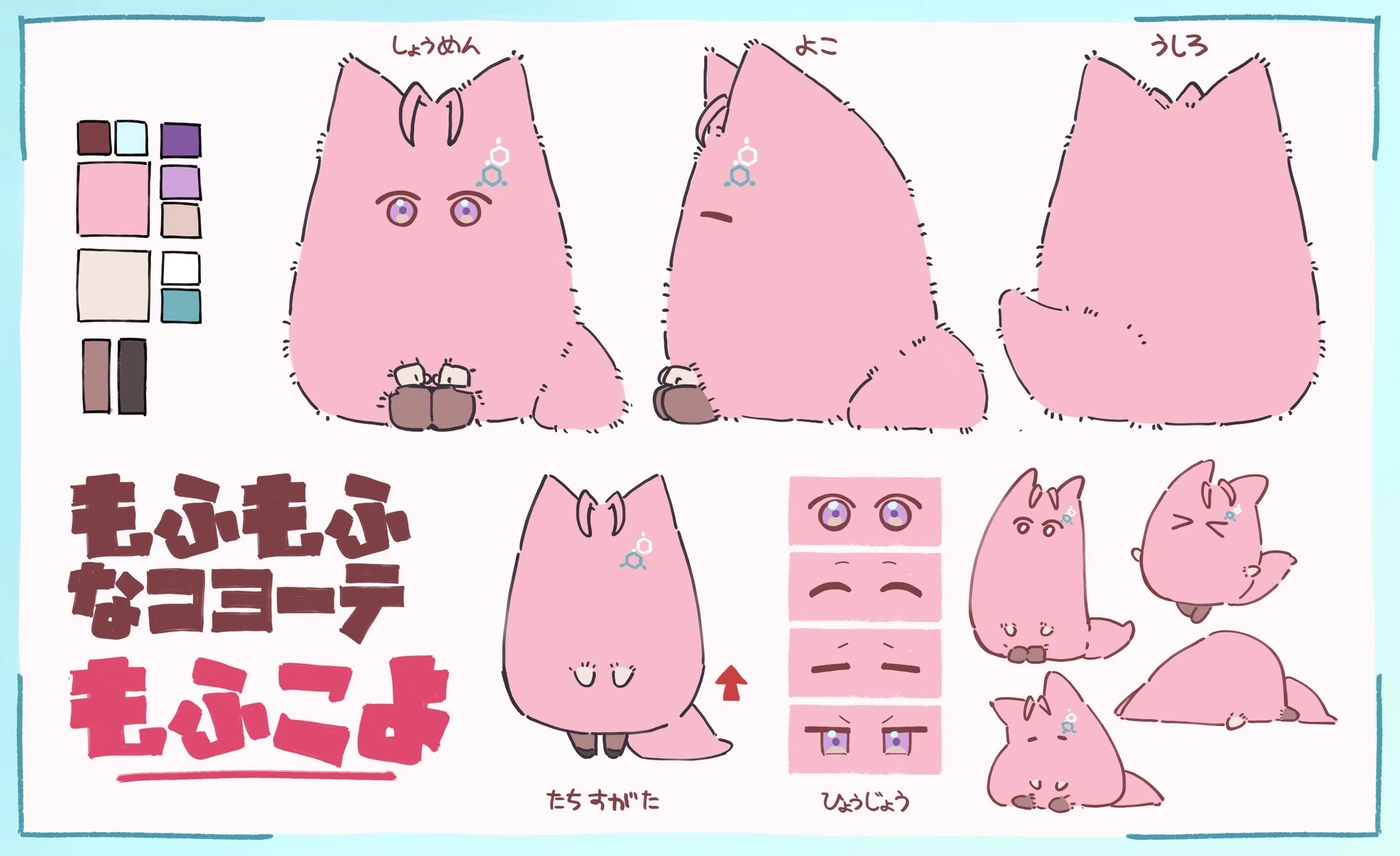 Mofukoyo Refecene Sheet<br>by Tsukino