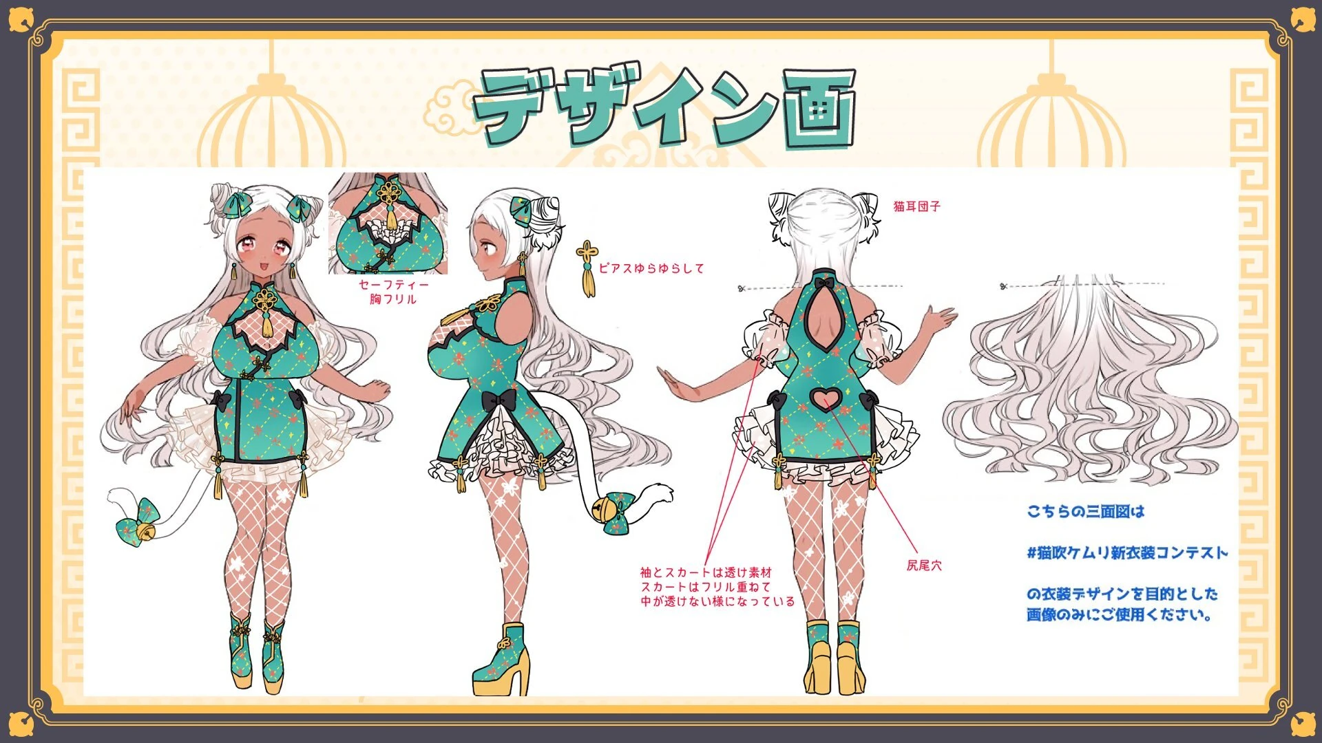 3D Chinese Outfit Reference Sheet