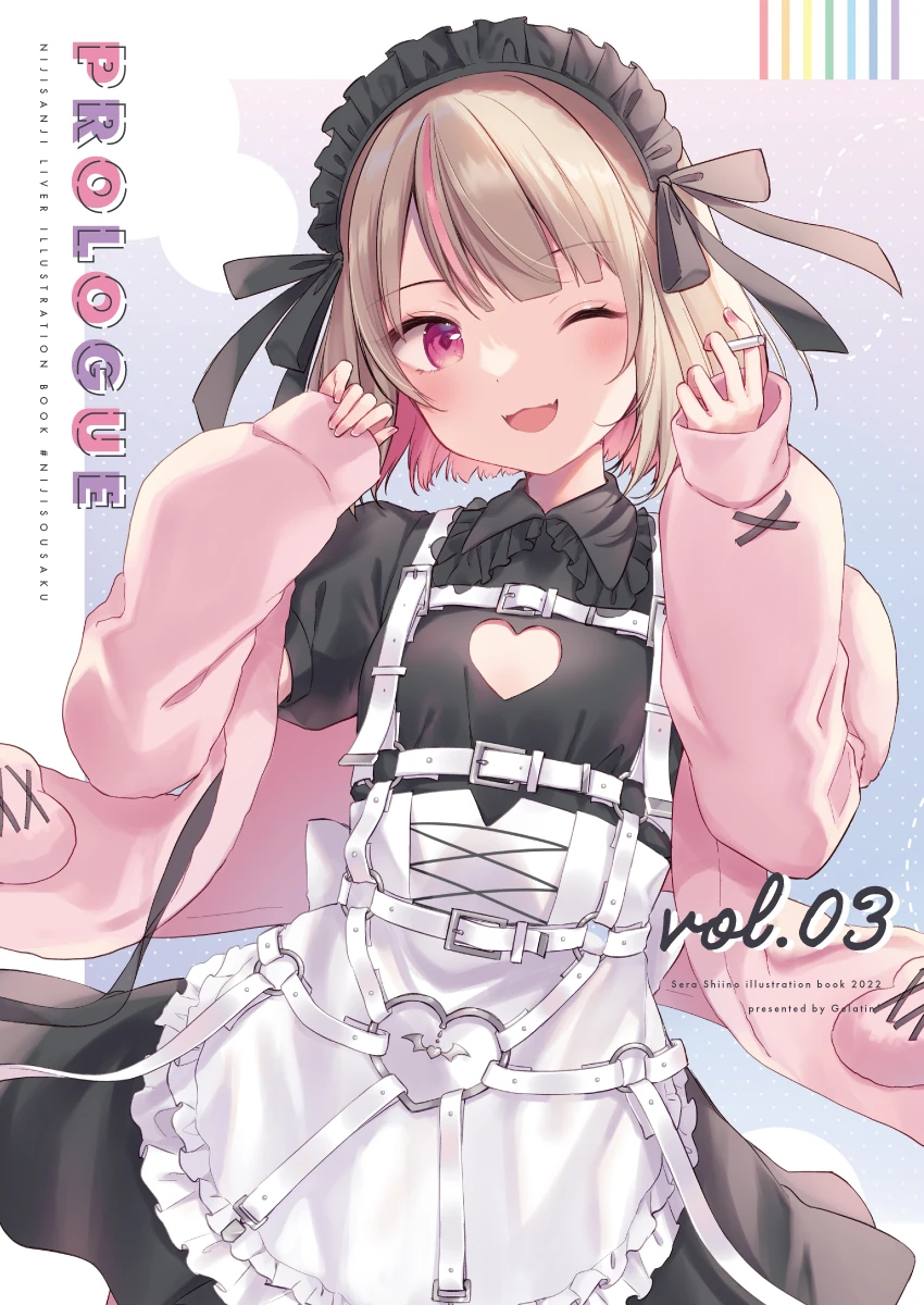 PROLOGUE vol.3 Cover Illustration<br>by Shiino Sera