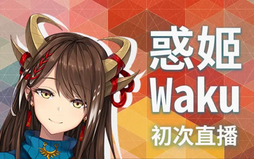 VirtuaReal Waku debut stream thumbnail