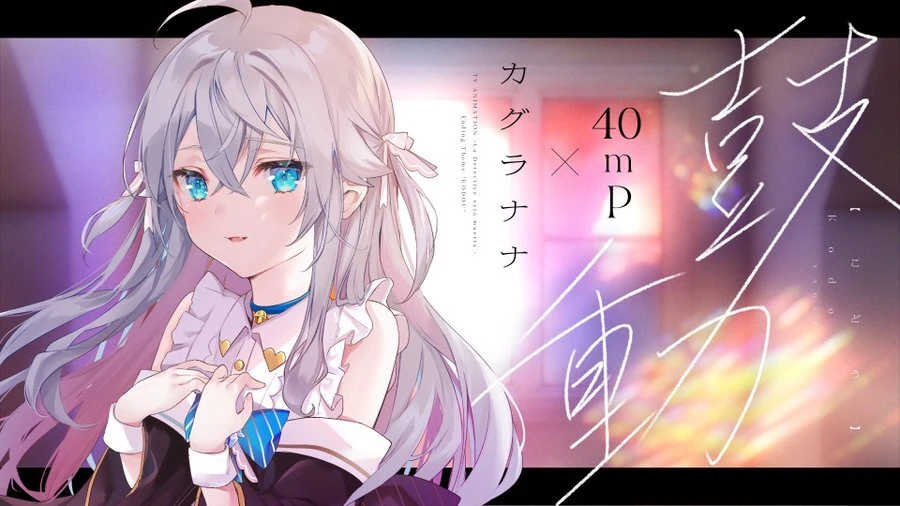 Kodou Illustration