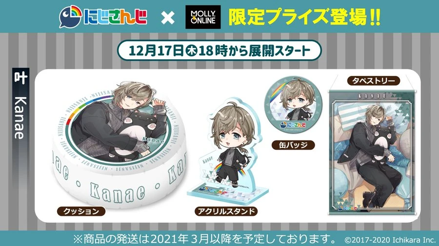 NIJISANJI X Molly Online Kanae Collection