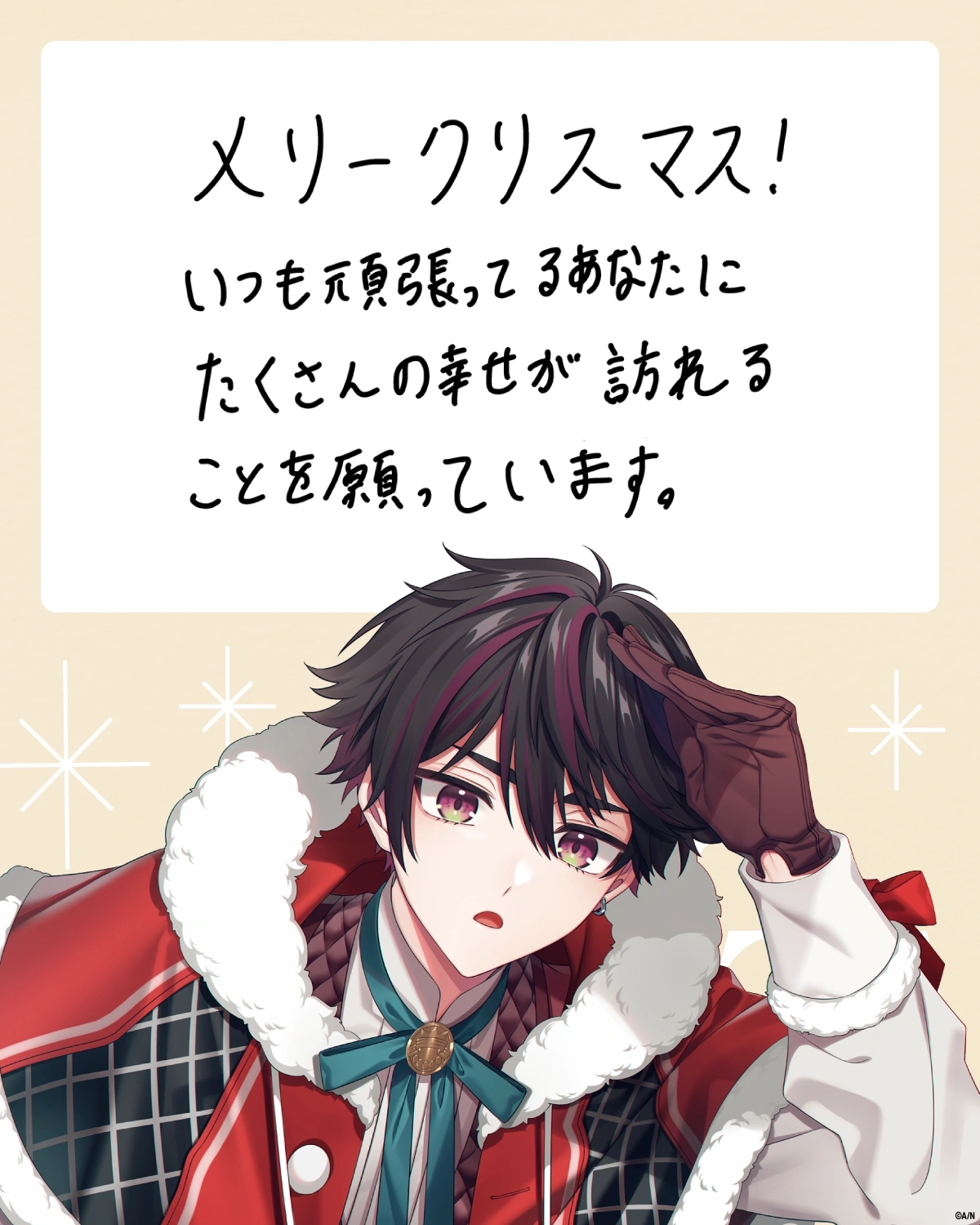 "FIND NIJISANTA"<br>Special Christmas Message