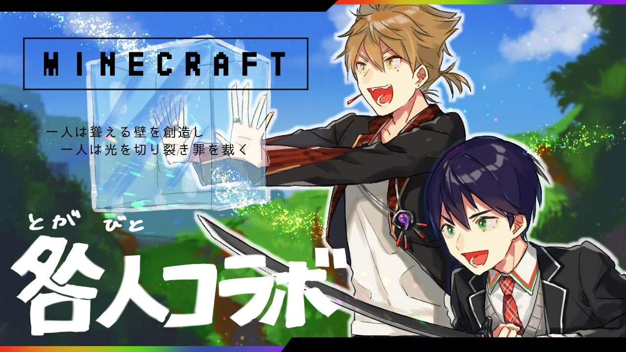 Togabito Minecraft Illustration by Suwada