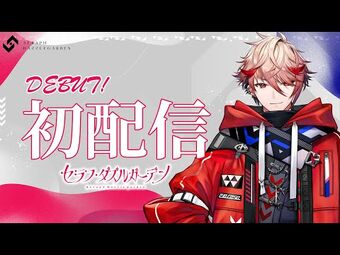 Seraph Dazzlegarden | Virtual YouTuber Wiki | Fandom Seraph Dazzlegarden | Virtual YouTuber Wiki | Fandom