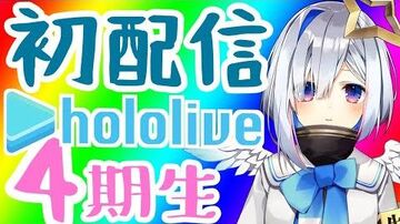 【_天音かなた初配信】初めまして。【ホロライブ４期生_新人Vtuber】