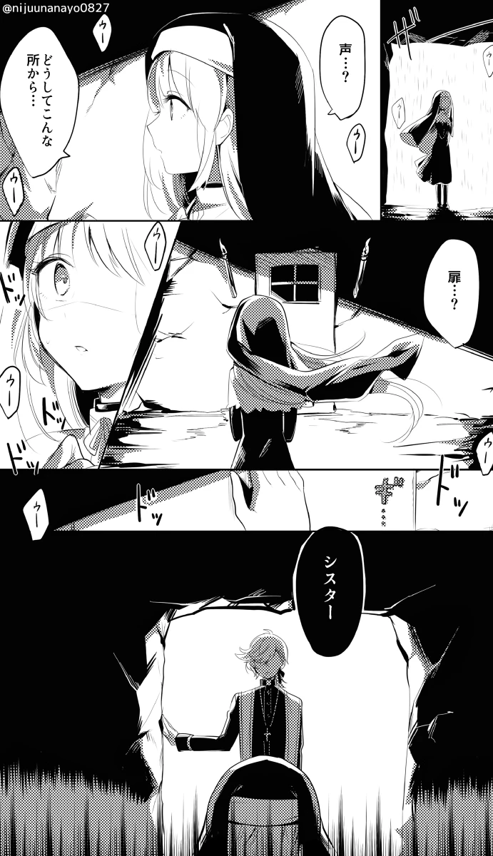 Sister Claire and Kanae Comic 1/2<br>by Ninahachi
