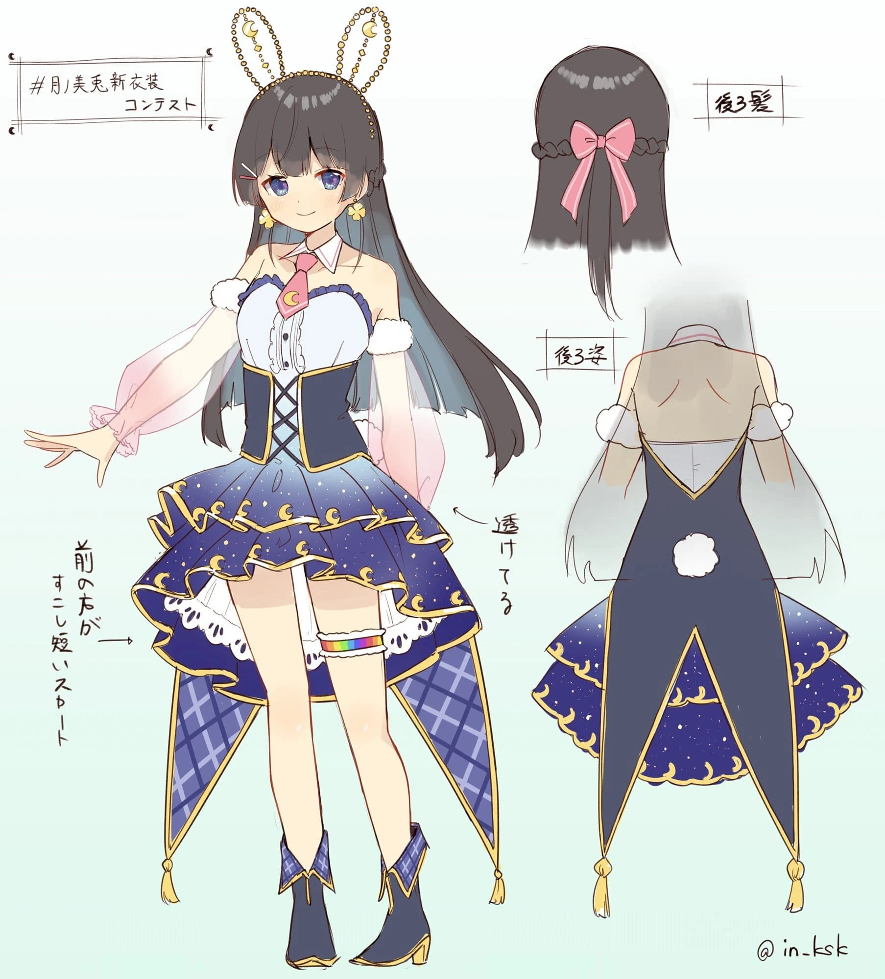 New Costume Contest Entry by ksk