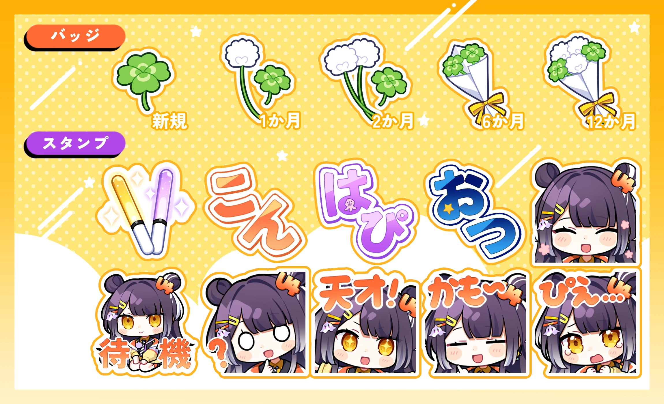 Membership Badges and Stamps by Waka
