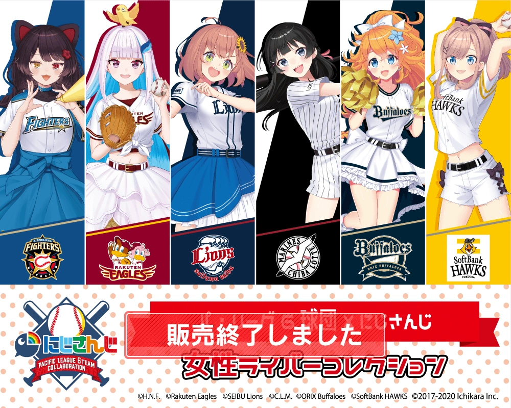 NIJISANJI x Pacific League