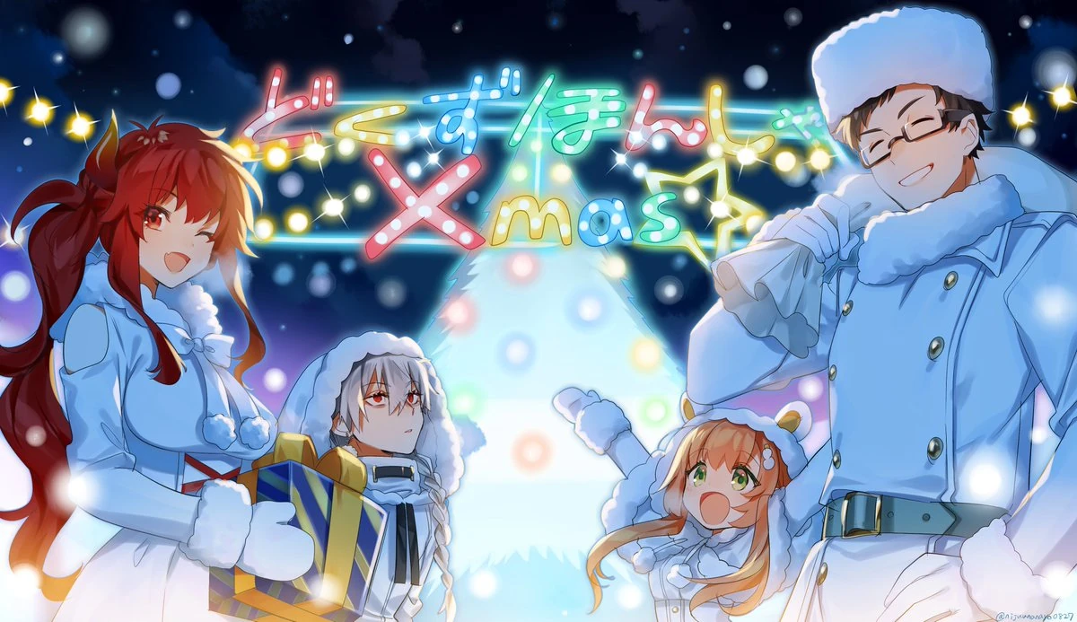 DoKuzuHonSha Christmas Special 2019 Illustration<br>by Ninahachi