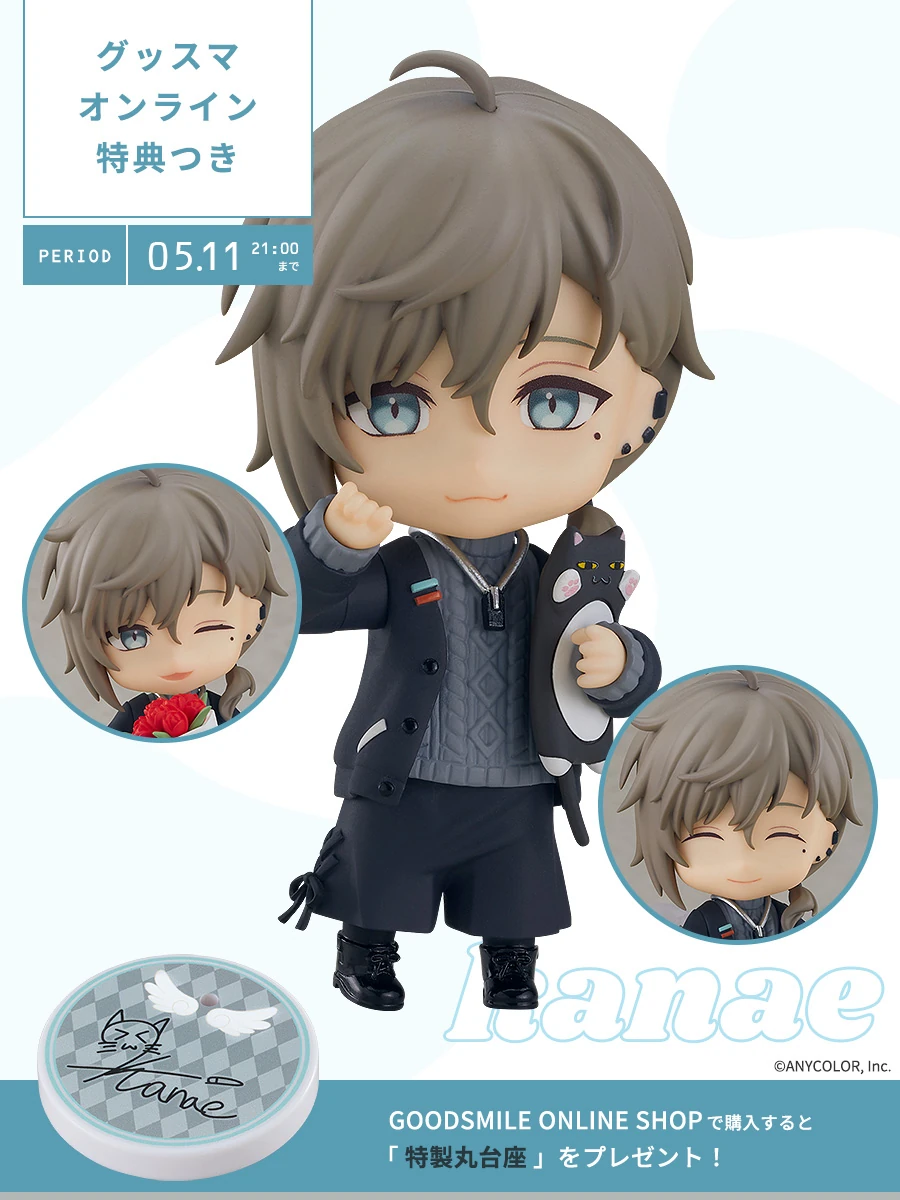 Kanae's Nendroid by GoodSmile
